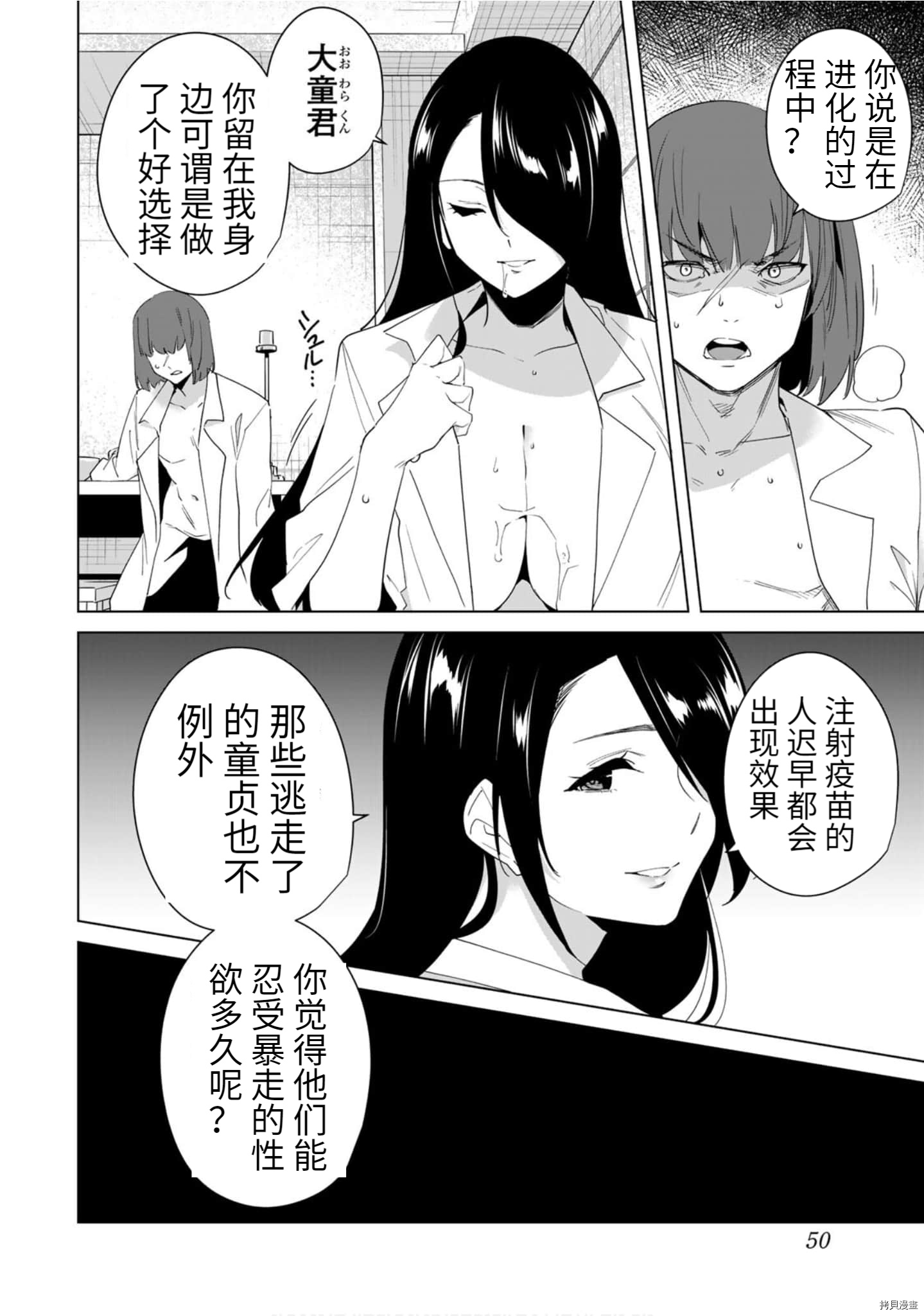 命运恋人Destiny Lovers[拷贝漫画]韩漫全集-第53话无删减无遮挡章节图片 