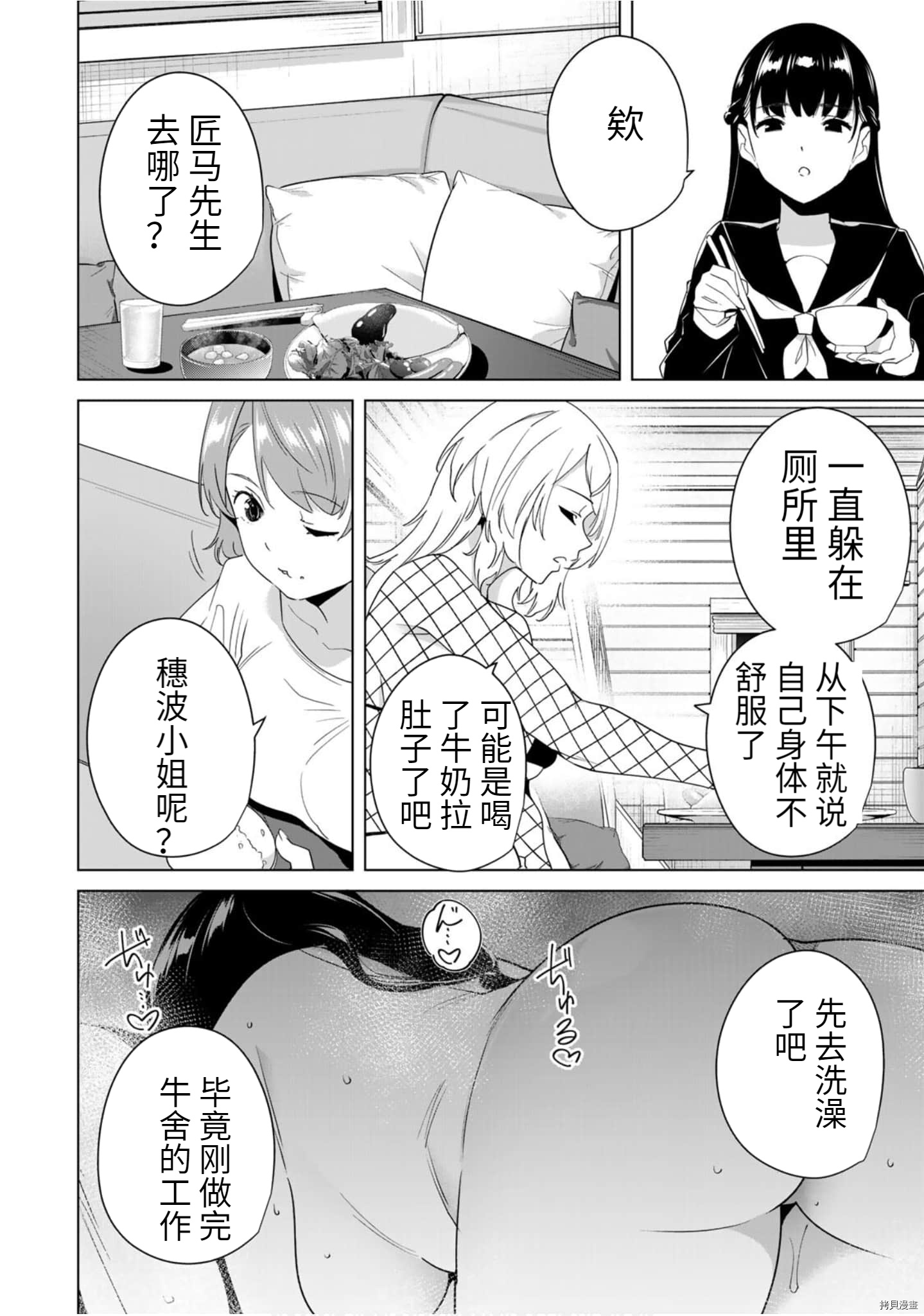 命运恋人Destiny Lovers[拷贝漫画]韩漫全集-第53话无删减无遮挡章节图片 