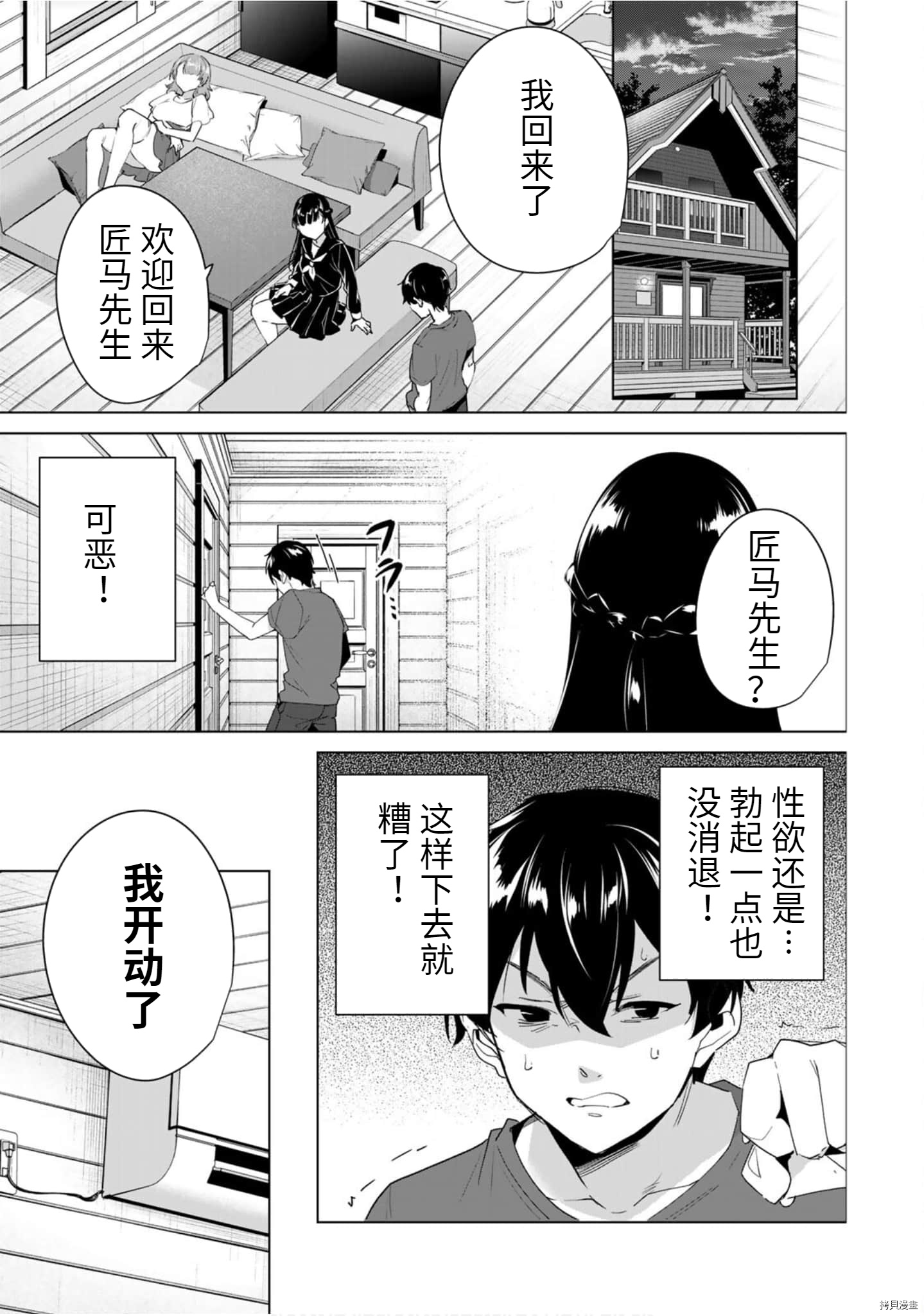 命运恋人Destiny Lovers[拷贝漫画]韩漫全集-第53话无删减无遮挡章节图片 