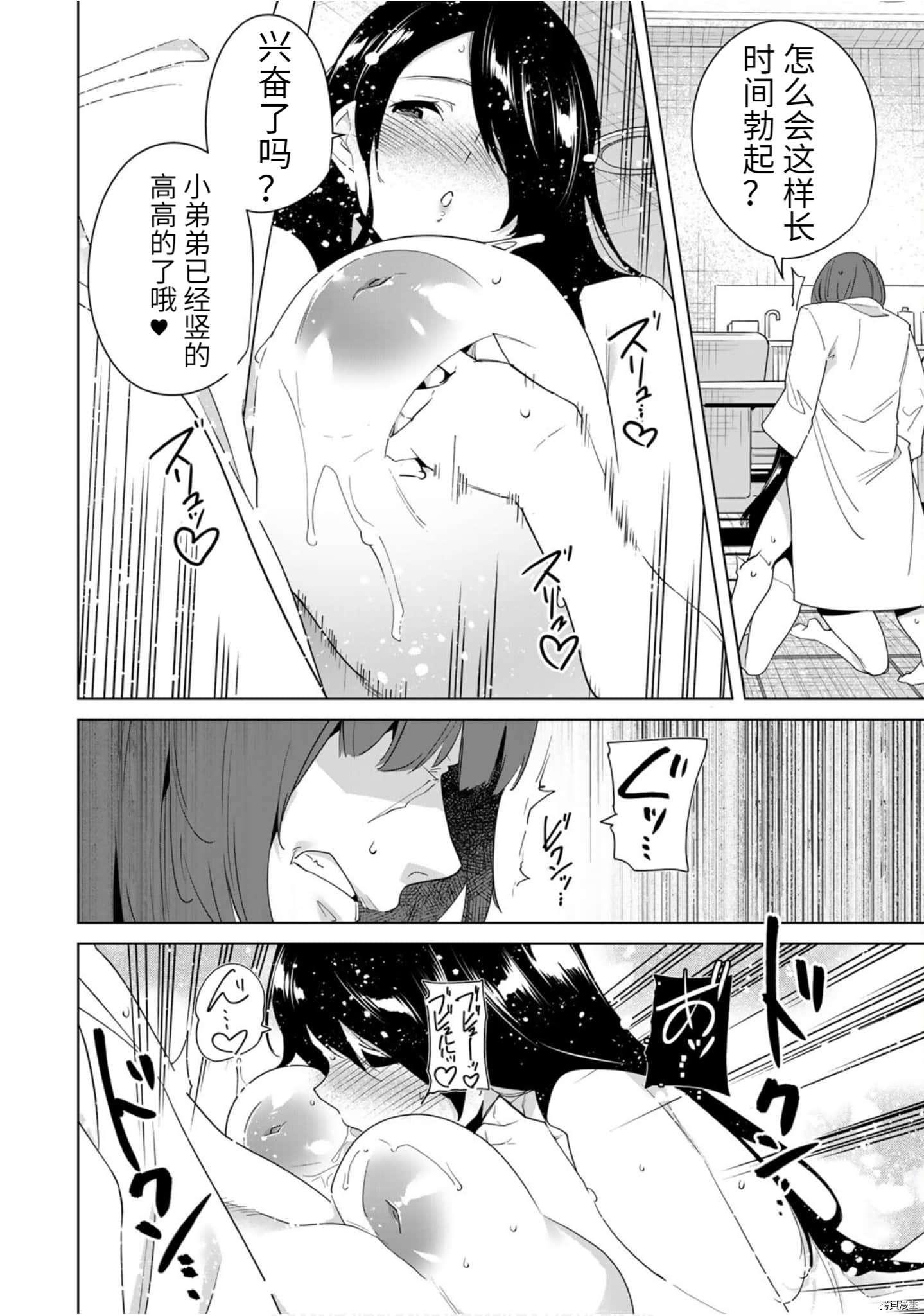 命运恋人Destiny Lovers[拷贝漫画]韩漫全集-第53话无删减无遮挡章节图片 