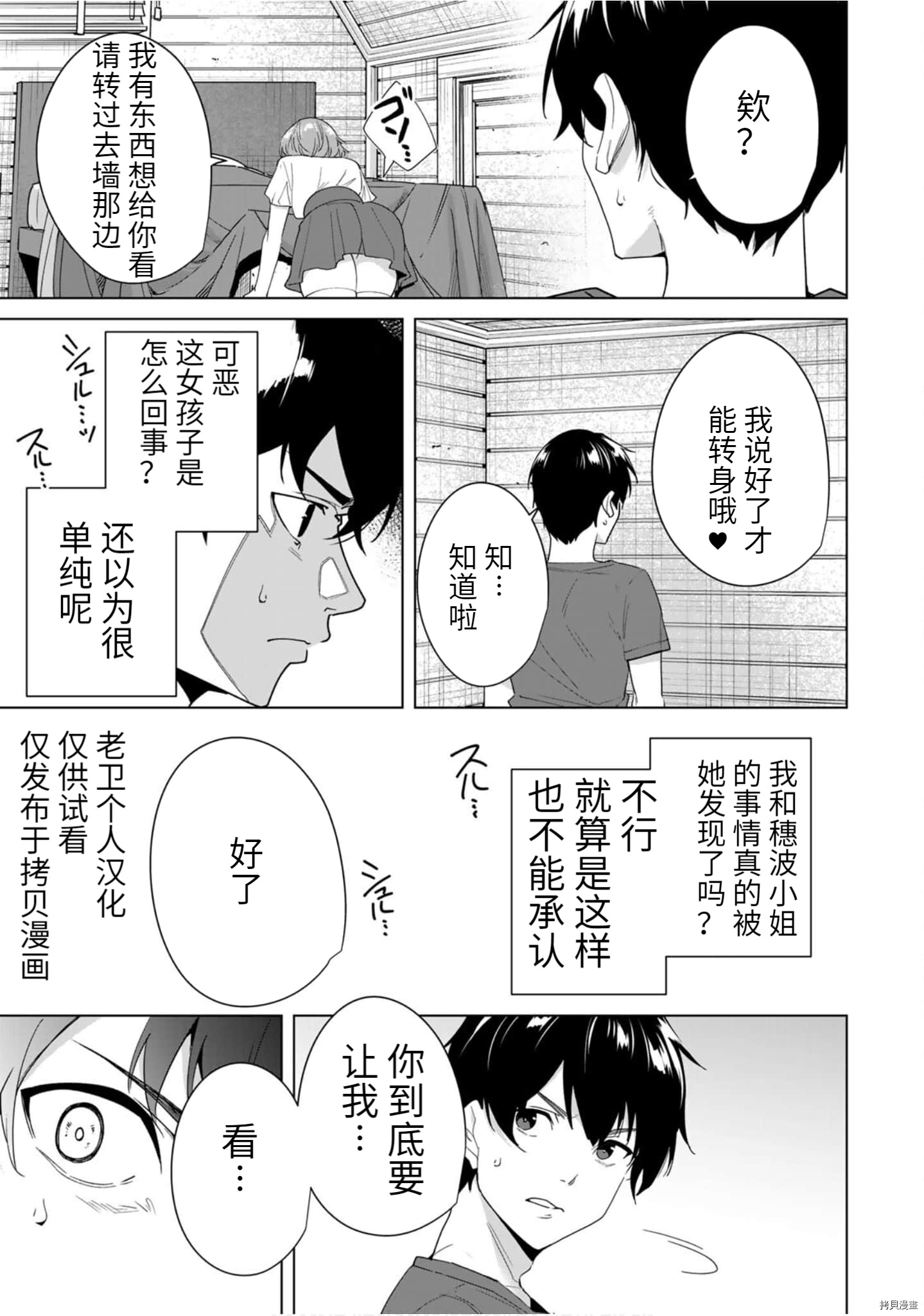 命运恋人Destiny Lovers[拷贝漫画]韩漫全集-第54话无删减无遮挡章节图片 