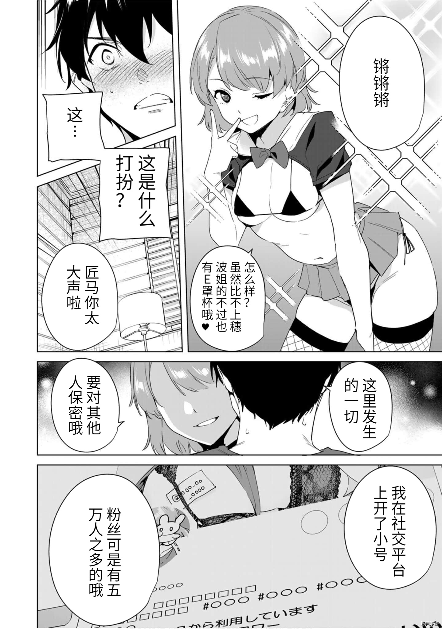 命运恋人Destiny Lovers[拷贝漫画]韩漫全集-第54话无删减无遮挡章节图片 