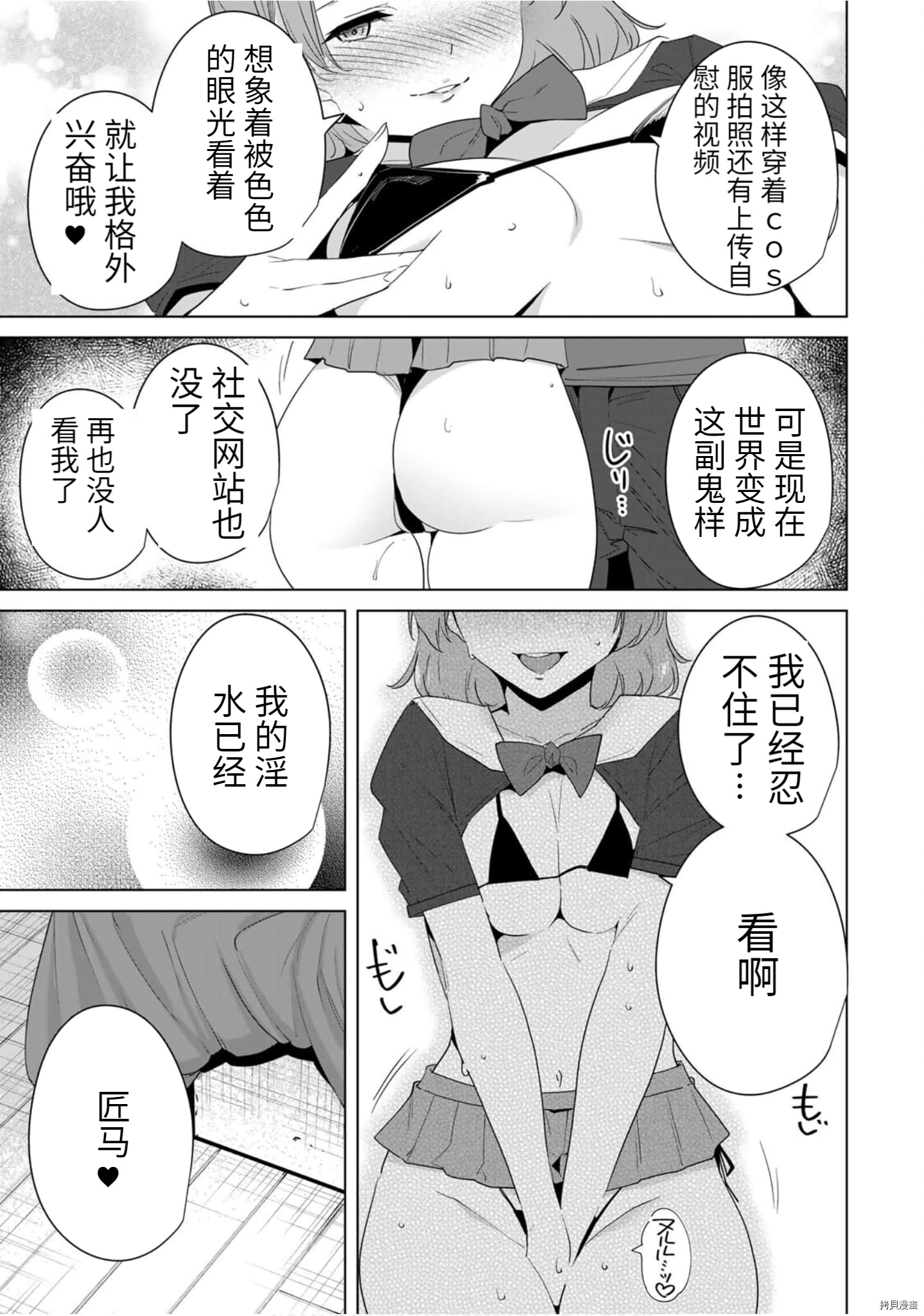 命运恋人Destiny Lovers[拷贝漫画]韩漫全集-第54话无删减无遮挡章节图片 