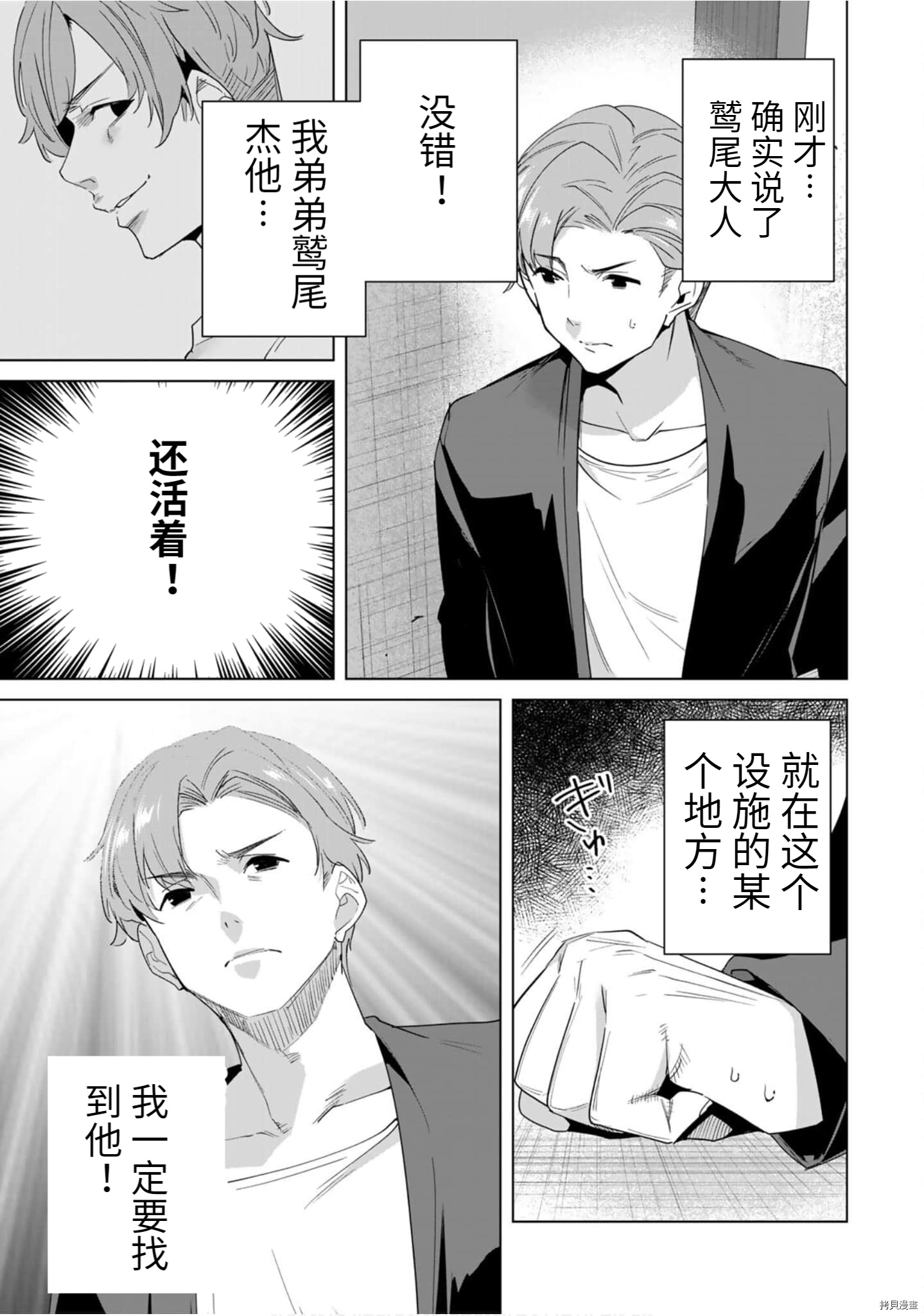 命运恋人Destiny Lovers[拷贝漫画]韩漫全集-第55话无删减无遮挡章节图片 