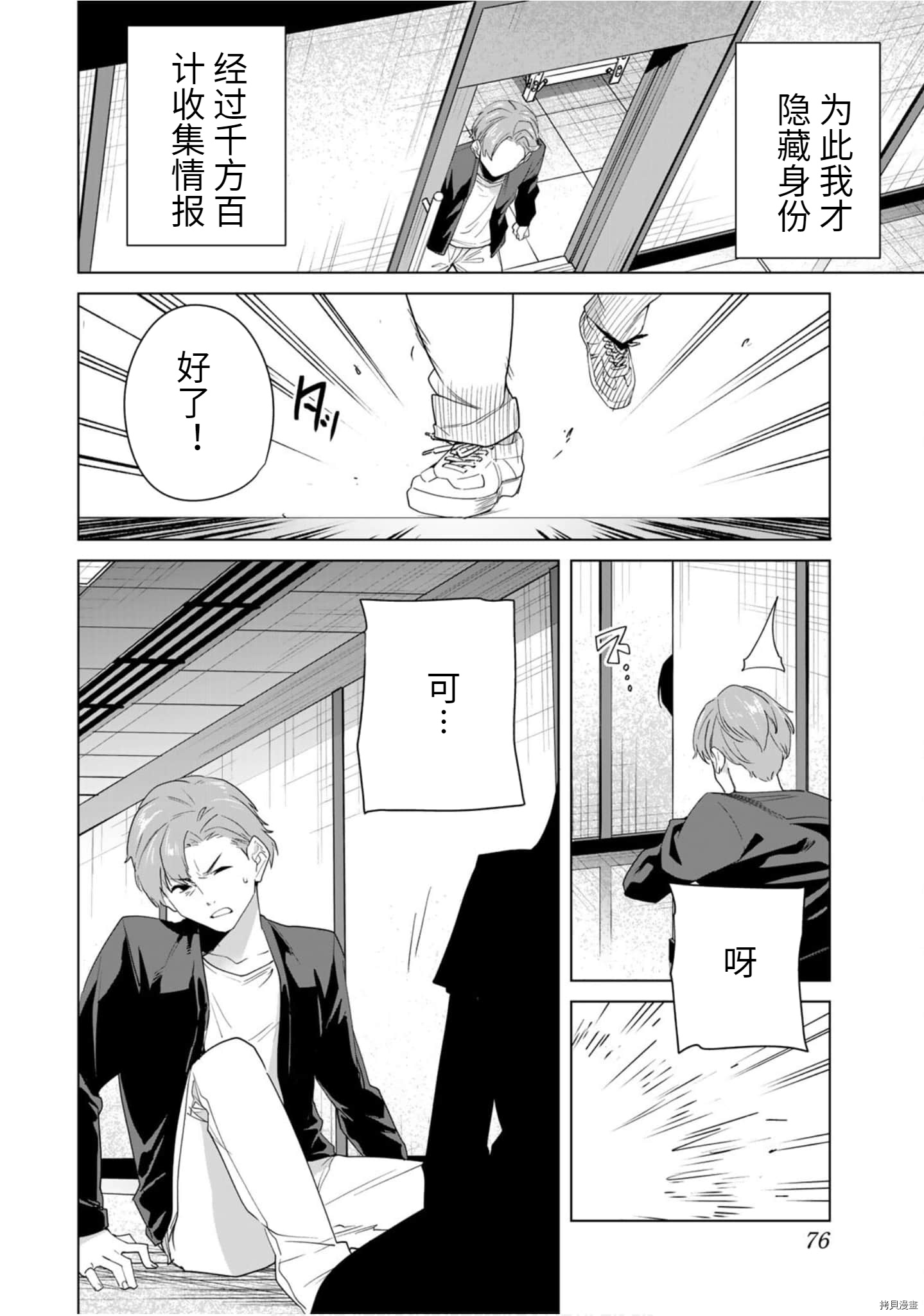 命运恋人Destiny Lovers[拷贝漫画]韩漫全集-第55话无删减无遮挡章节图片 