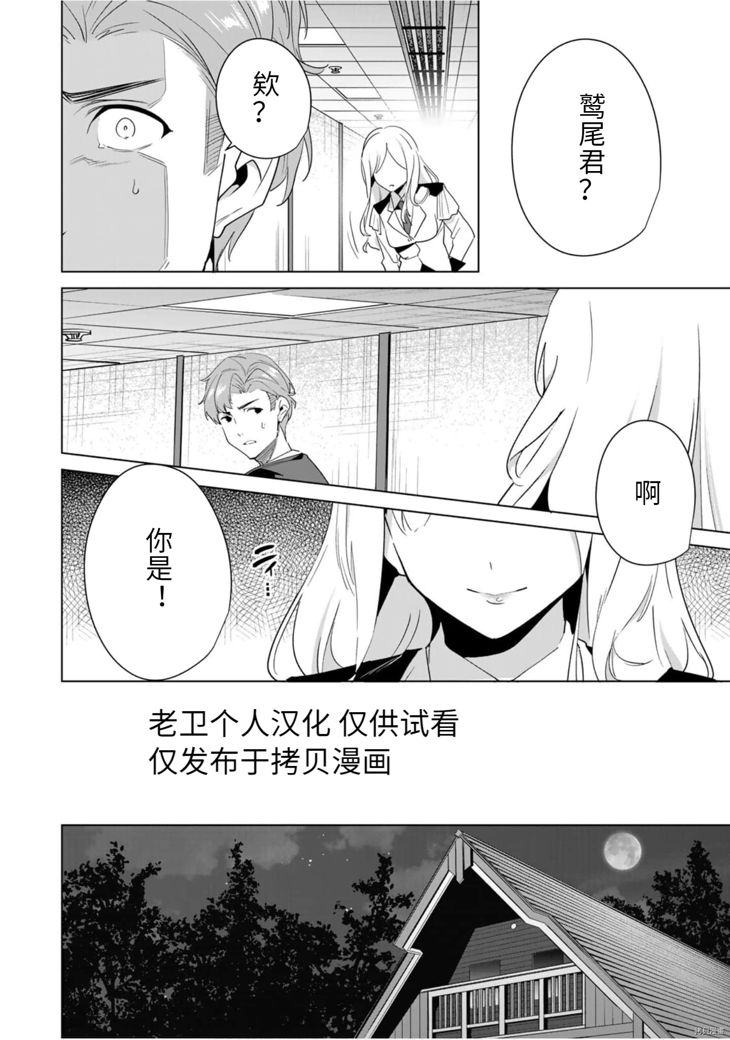 命运恋人Destiny Lovers[拷贝漫画]韩漫全集-第55话无删减无遮挡章节图片 