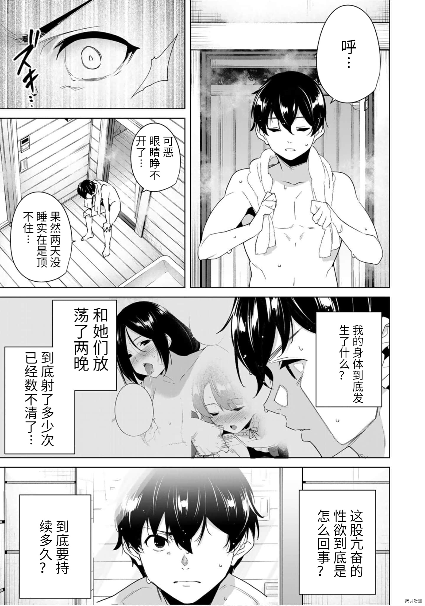 命运恋人Destiny Lovers[拷贝漫画]韩漫全集-第55话无删减无遮挡章节图片 