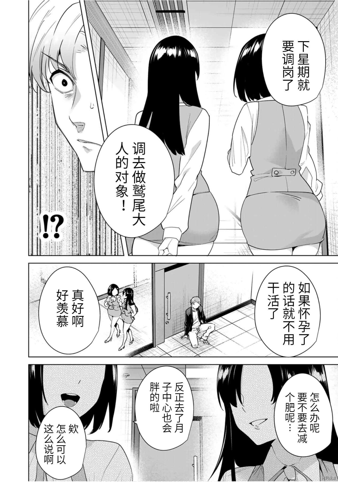 命运恋人Destiny Lovers[拷贝漫画]韩漫全集-第55话无删减无遮挡章节图片 