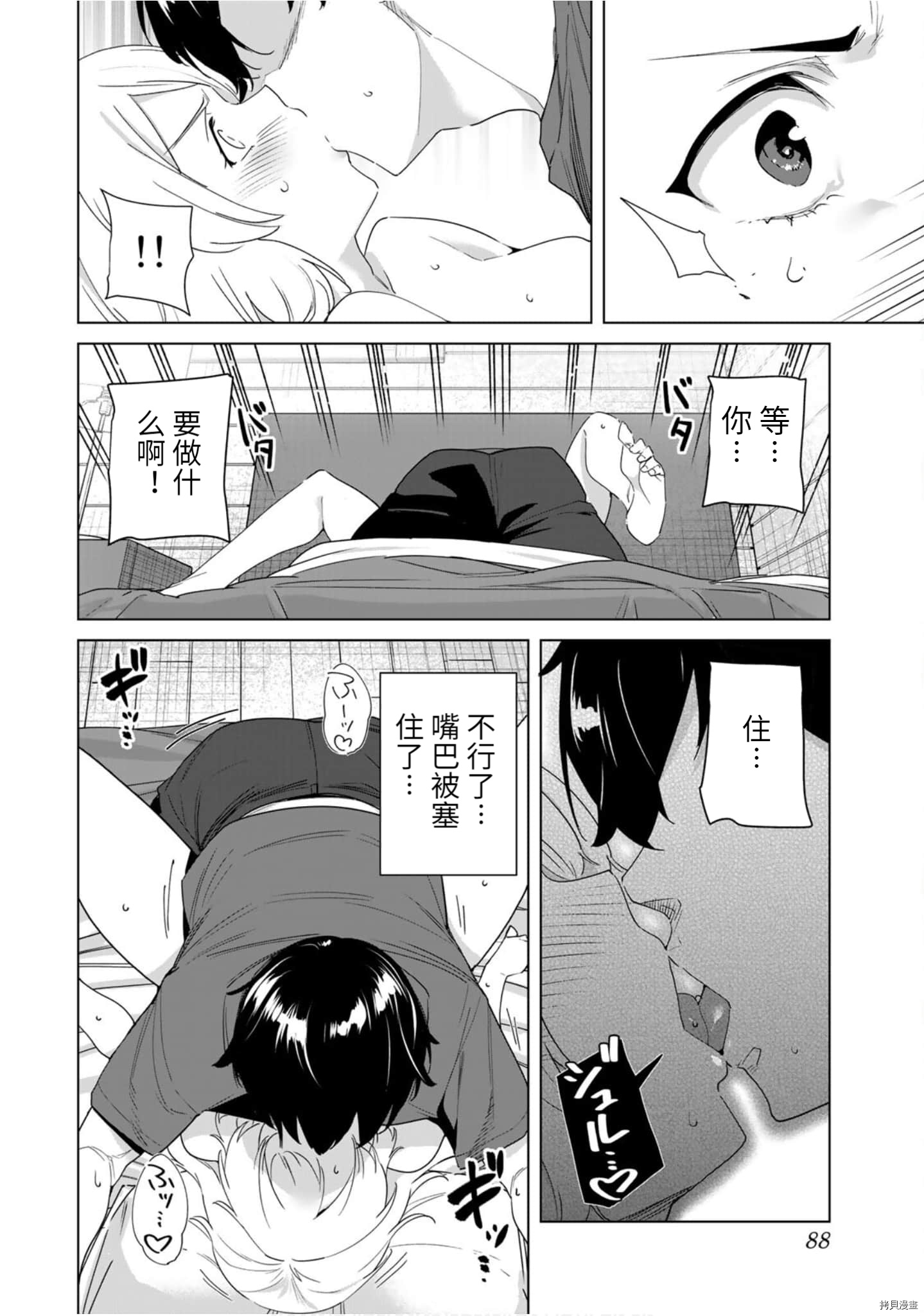 命运恋人Destiny Lovers[拷贝漫画]韩漫全集-第56话无删减无遮挡章节图片 