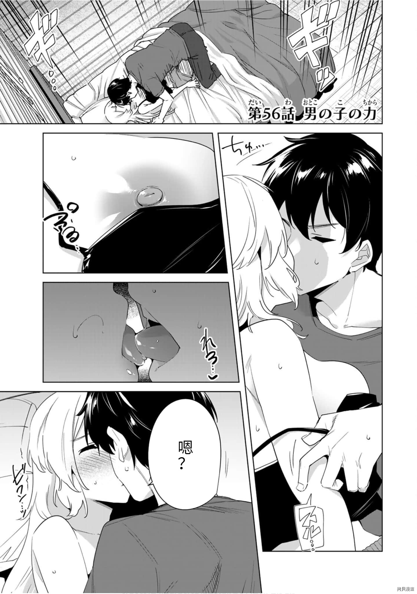 命运恋人Destiny Lovers[拷贝漫画]韩漫全集-第56话无删减无遮挡章节图片 