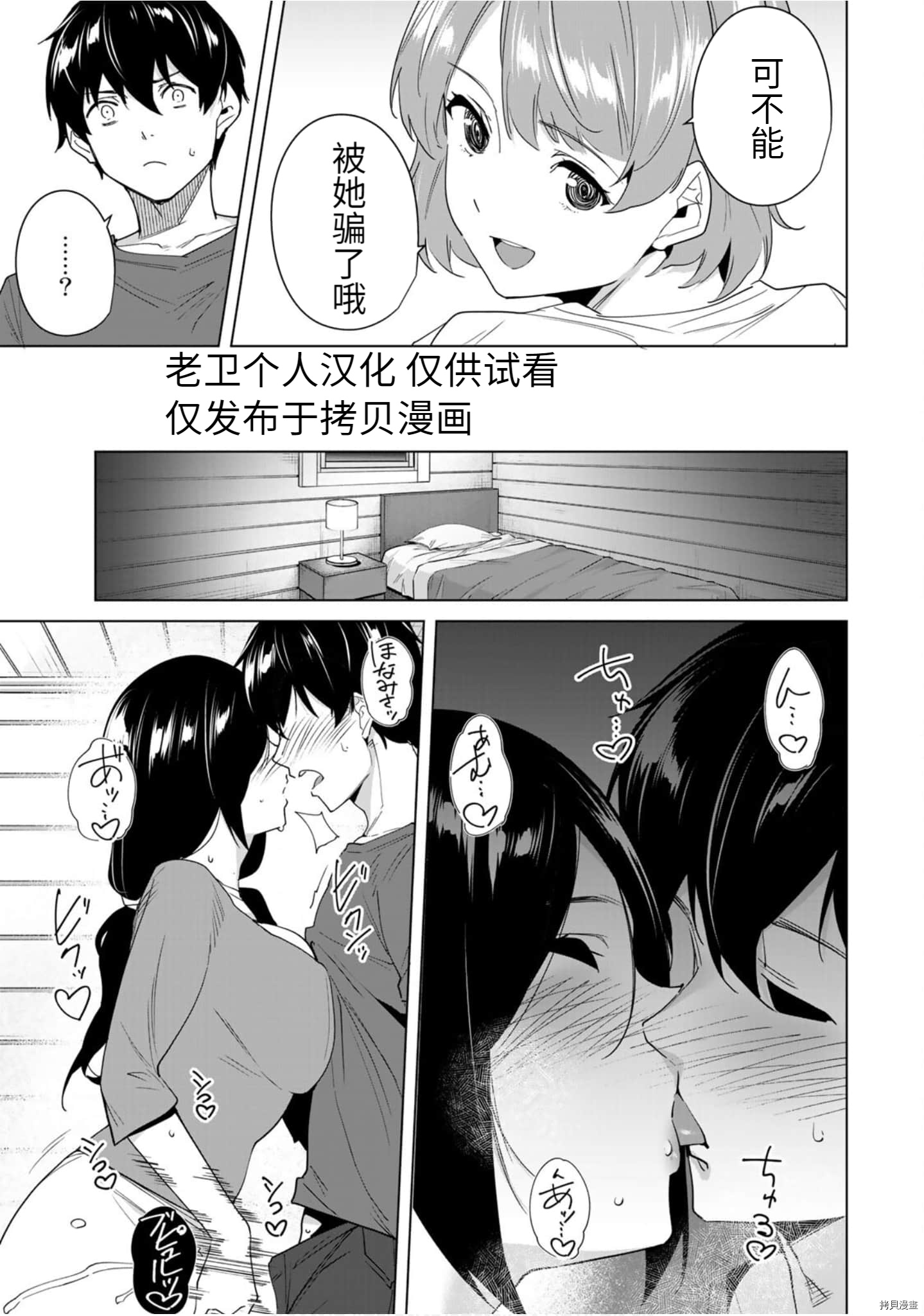 命运恋人Destiny Lovers[拷贝漫画]韩漫全集-第56话无删减无遮挡章节图片 