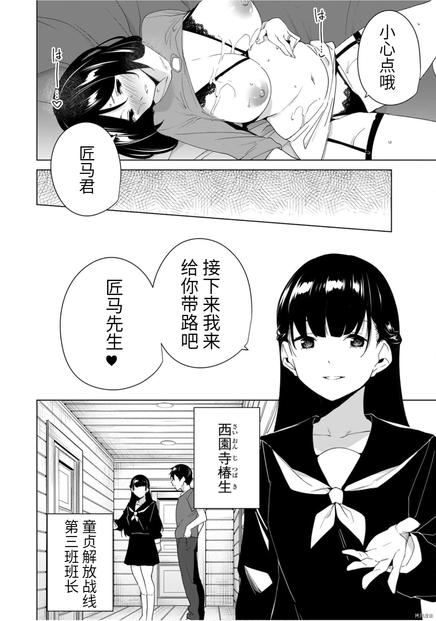 命运恋人Destiny Lovers[拷贝漫画]韩漫全集-第56话无删减无遮挡章节图片 