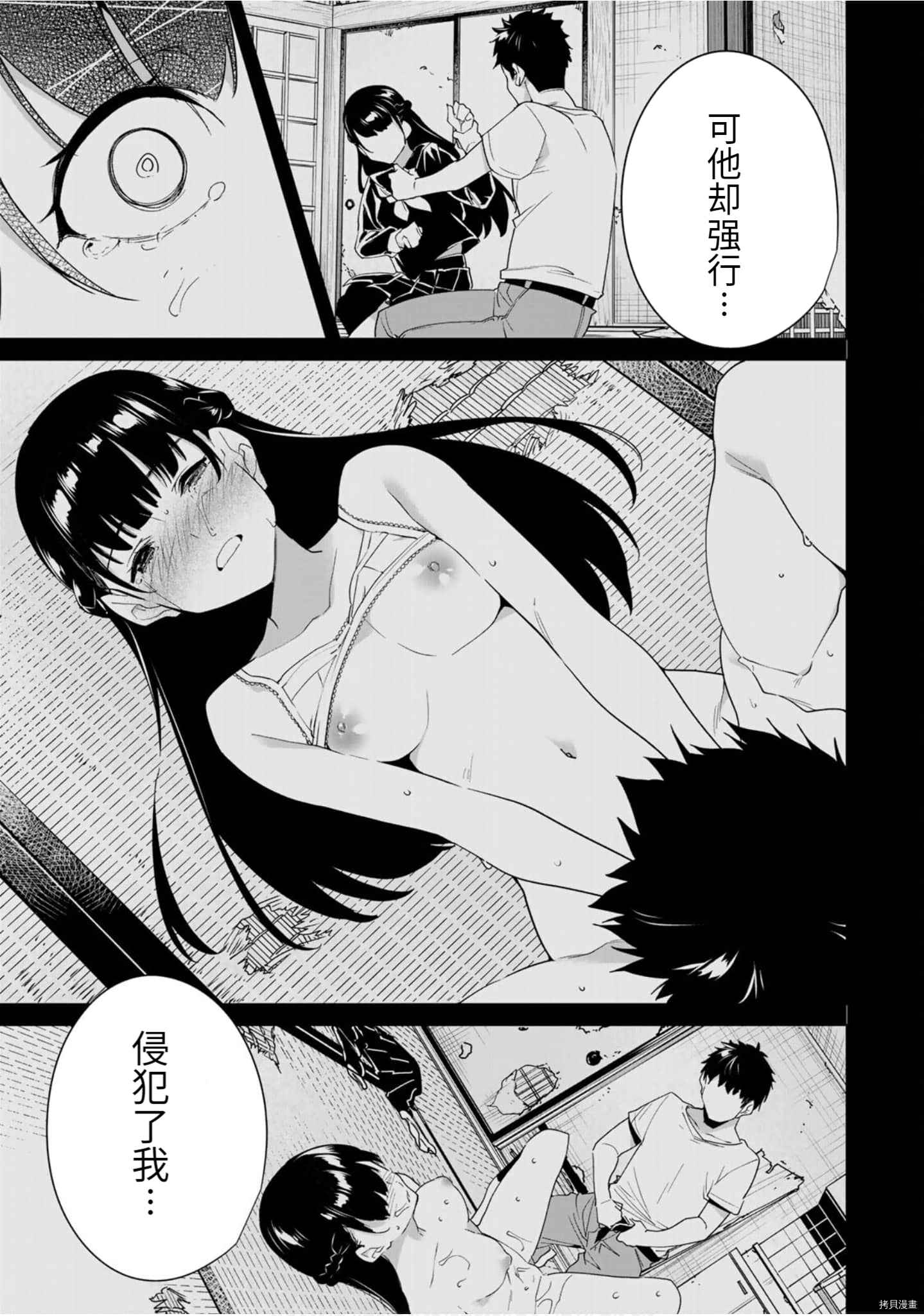 命运恋人Destiny Lovers[拷贝漫画]韩漫全集-第57话无删减无遮挡章节图片 