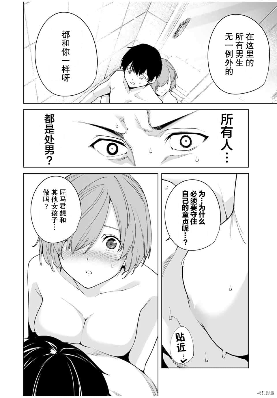 命运恋人Destiny Lovers[拷贝漫画]韩漫全集-第06话无删减无遮挡章节图片 