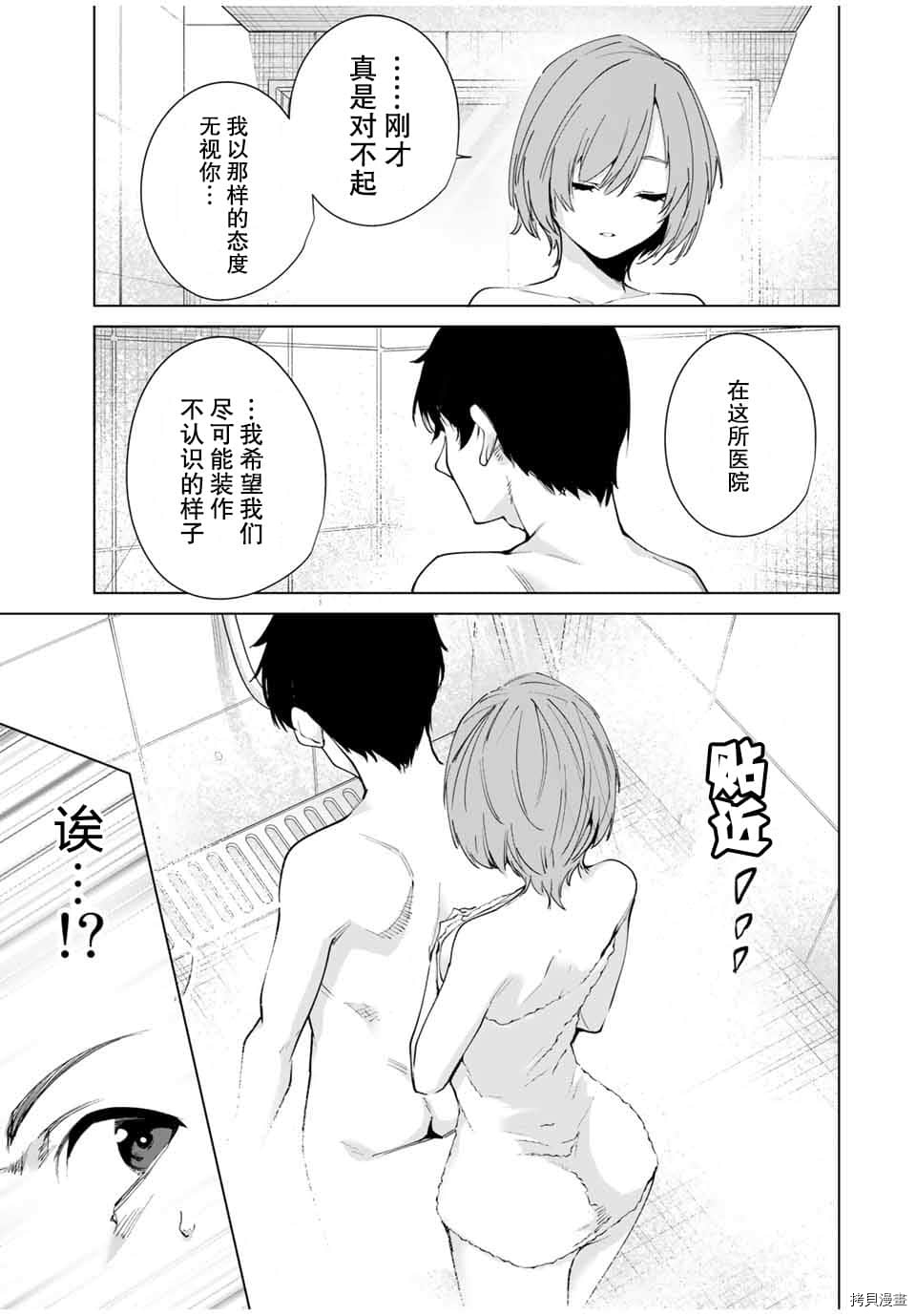 命运恋人Destiny Lovers[拷贝漫画]韩漫全集-第06话无删减无遮挡章节图片 