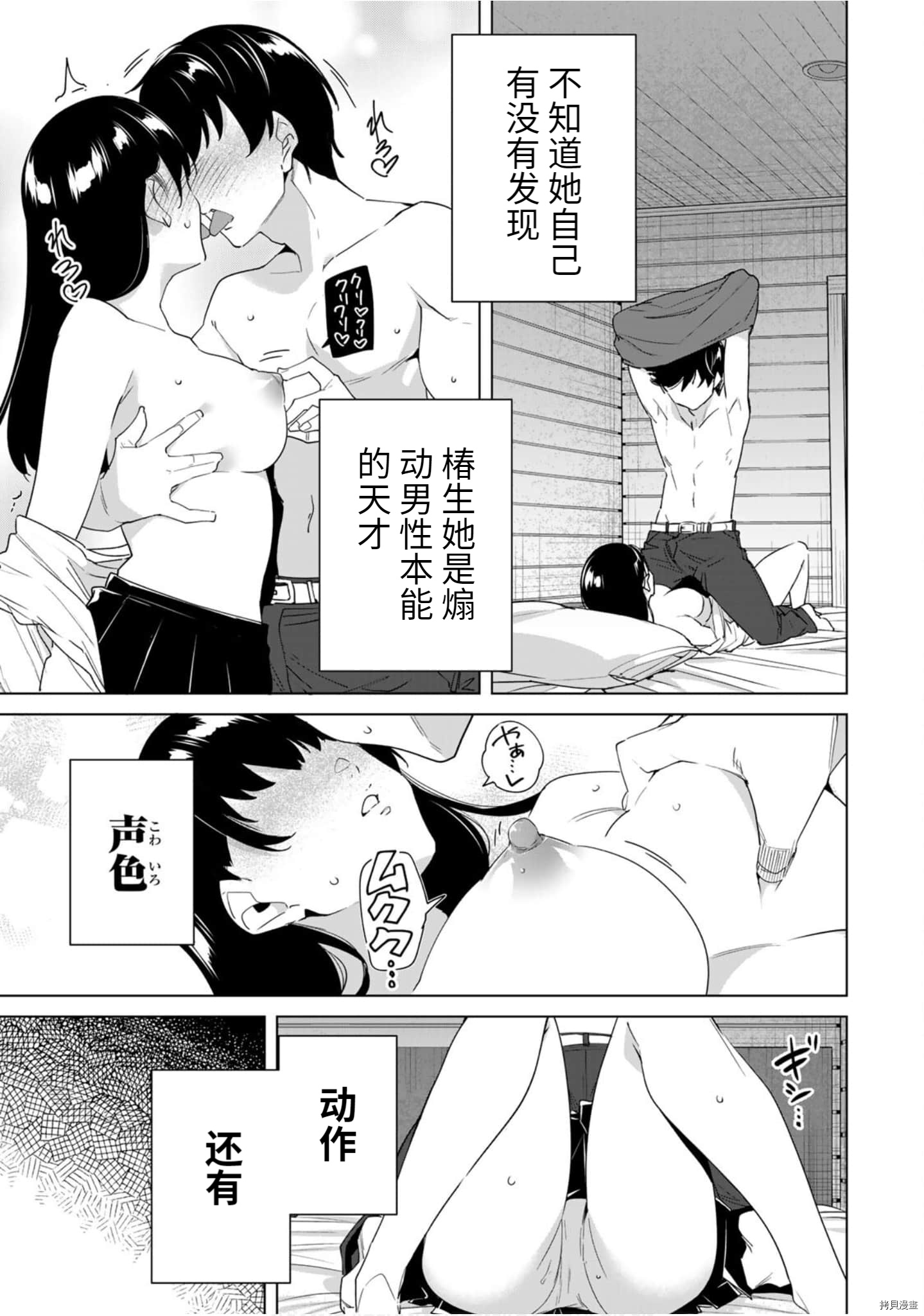 命运恋人Destiny Lovers[拷贝漫画]韩漫全集-第58话无删减无遮挡章节图片 