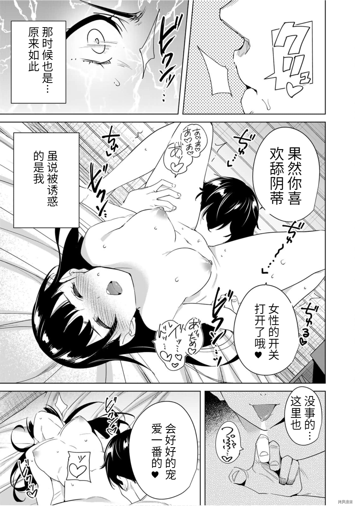 命运恋人Destiny Lovers[拷贝漫画]韩漫全集-第58话无删减无遮挡章节图片 