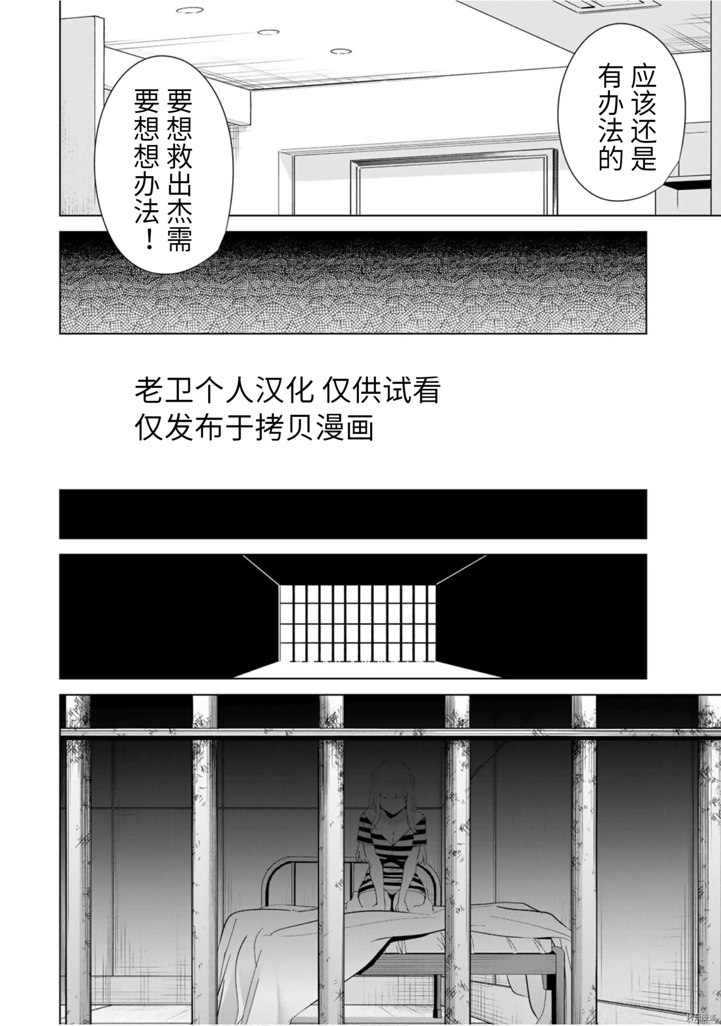 命运恋人Destiny Lovers[拷贝漫画]韩漫全集-第60话无删减无遮挡章节图片 