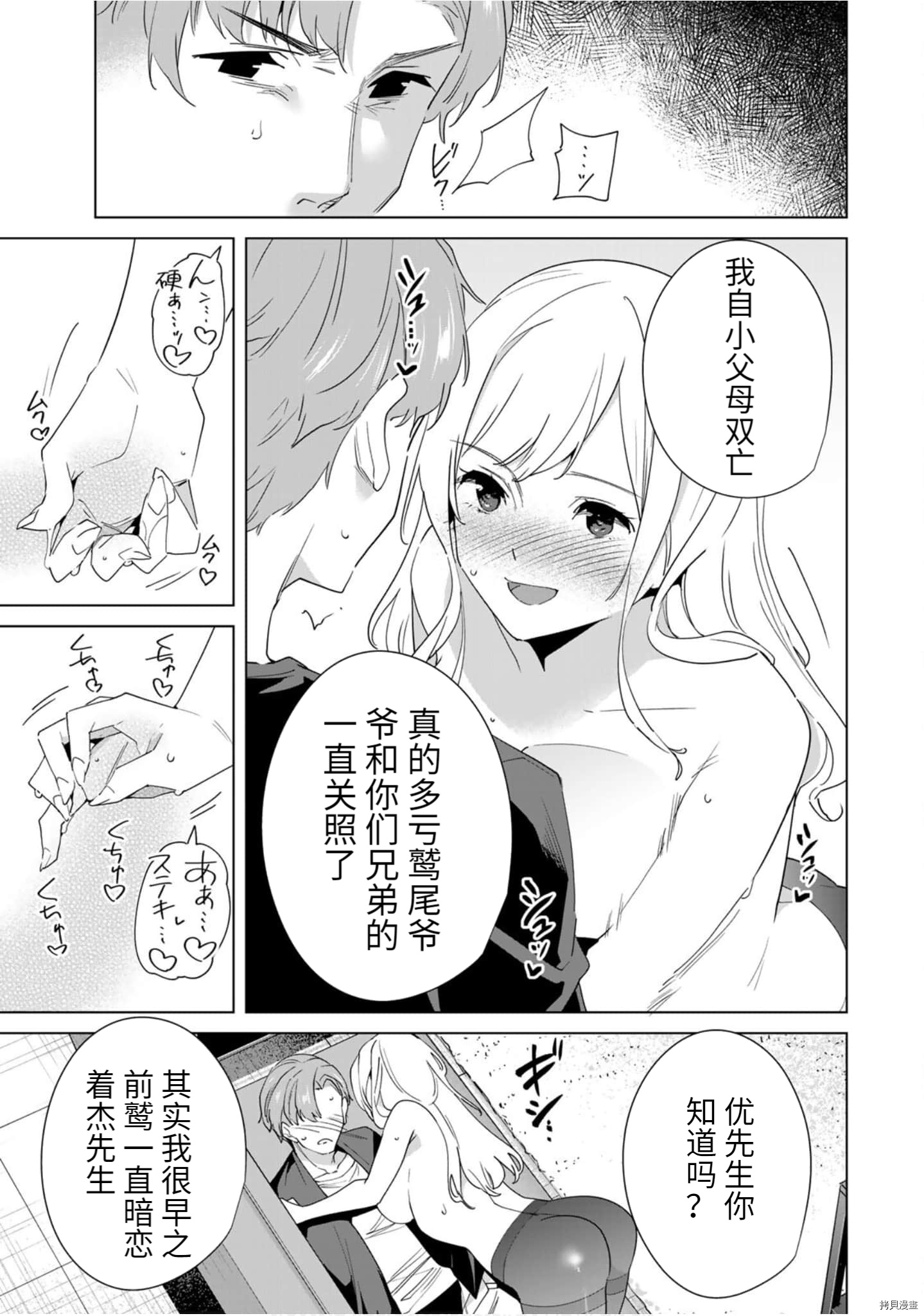 命运恋人Destiny Lovers[拷贝漫画]韩漫全集-第60话无删减无遮挡章节图片 