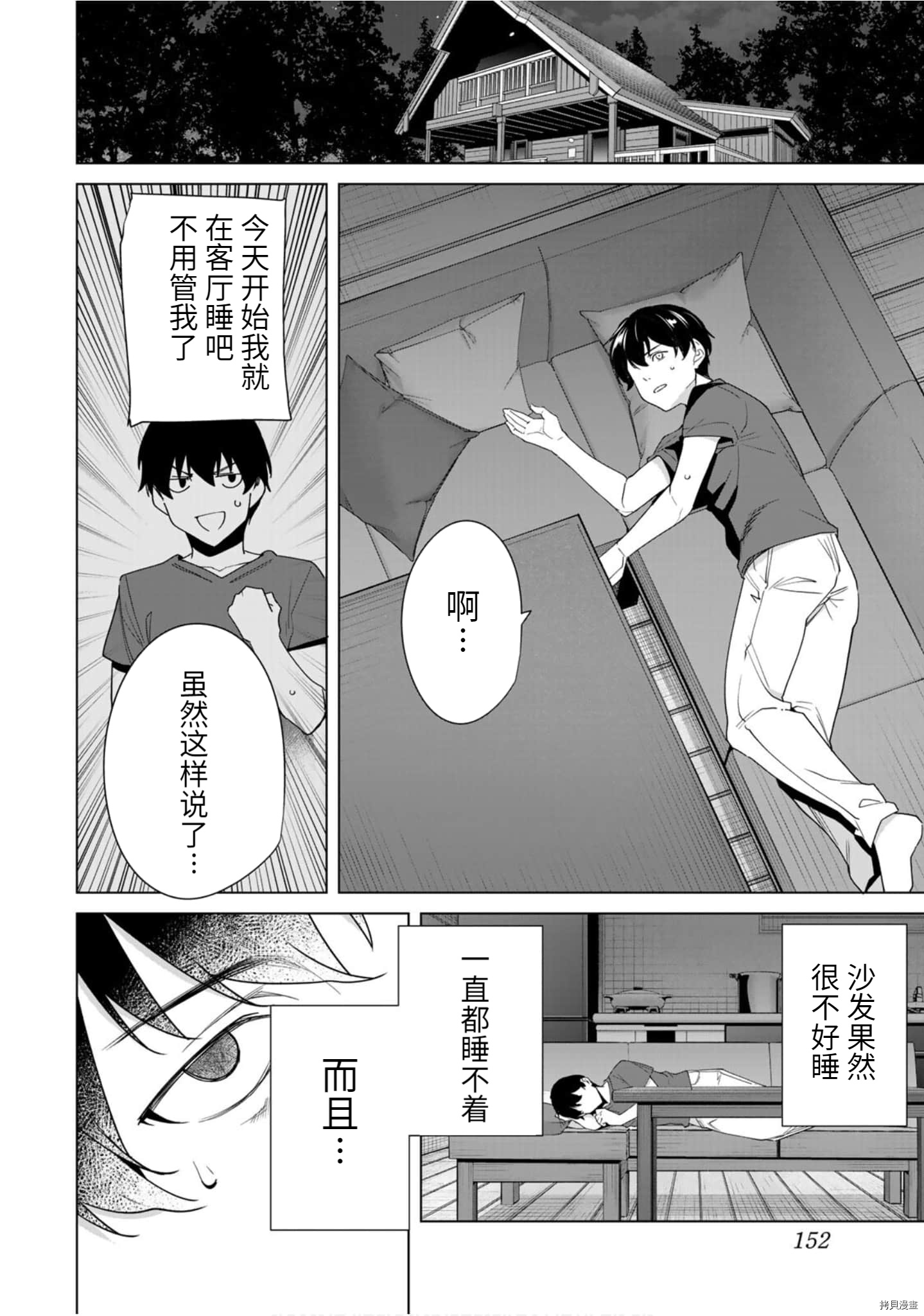 命运恋人Destiny Lovers[拷贝漫画]韩漫全集-第60话无删减无遮挡章节图片 