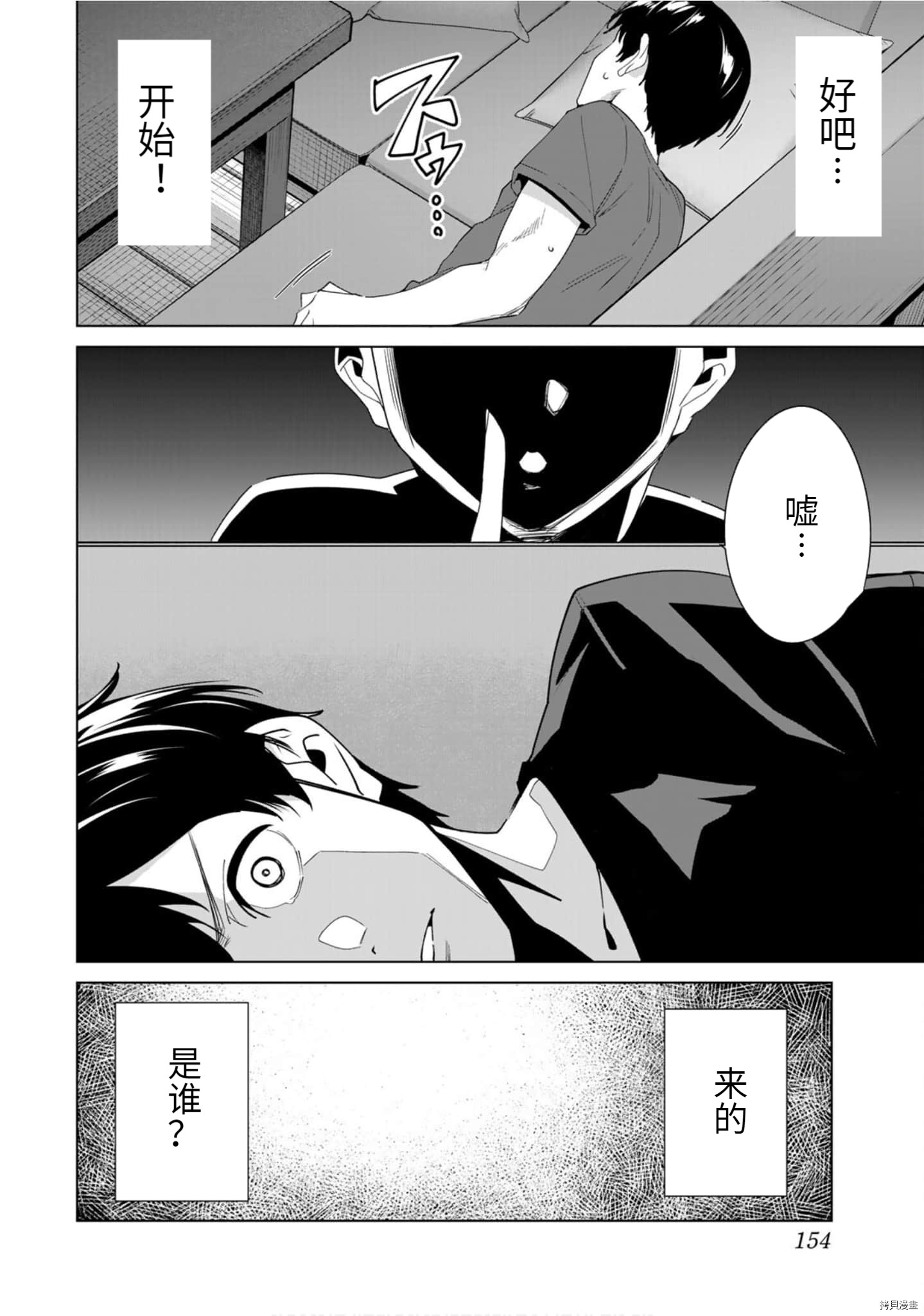 命运恋人Destiny Lovers[拷贝漫画]韩漫全集-第60话无删减无遮挡章节图片 