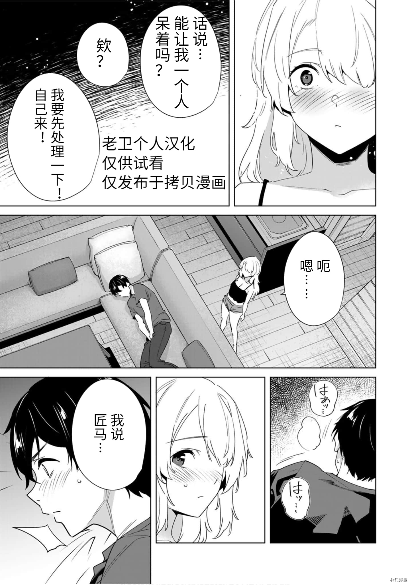 命运恋人Destiny Lovers[拷贝漫画]韩漫全集-第61话无删减无遮挡章节图片 