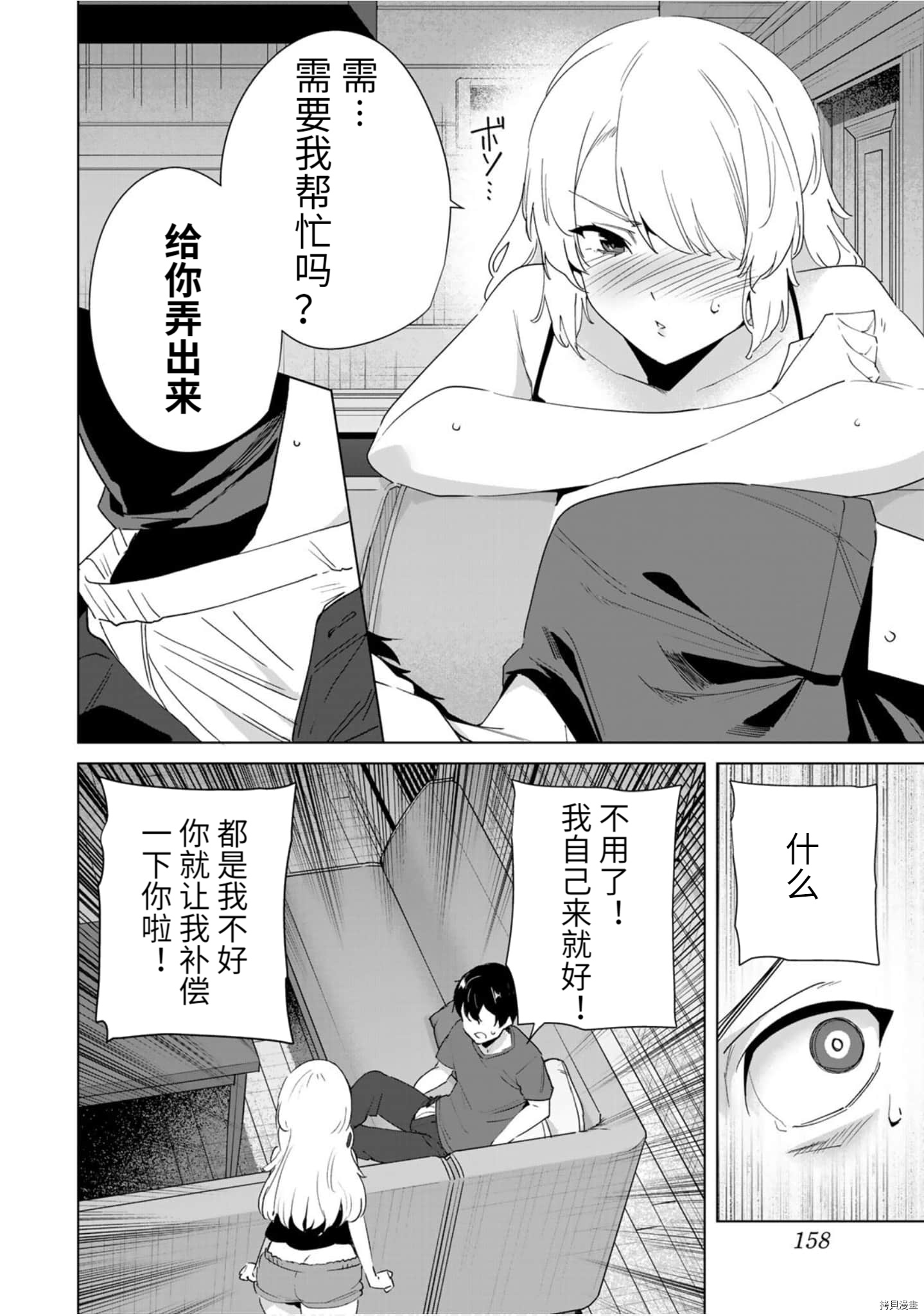 命运恋人Destiny Lovers[拷贝漫画]韩漫全集-第61话无删减无遮挡章节图片 