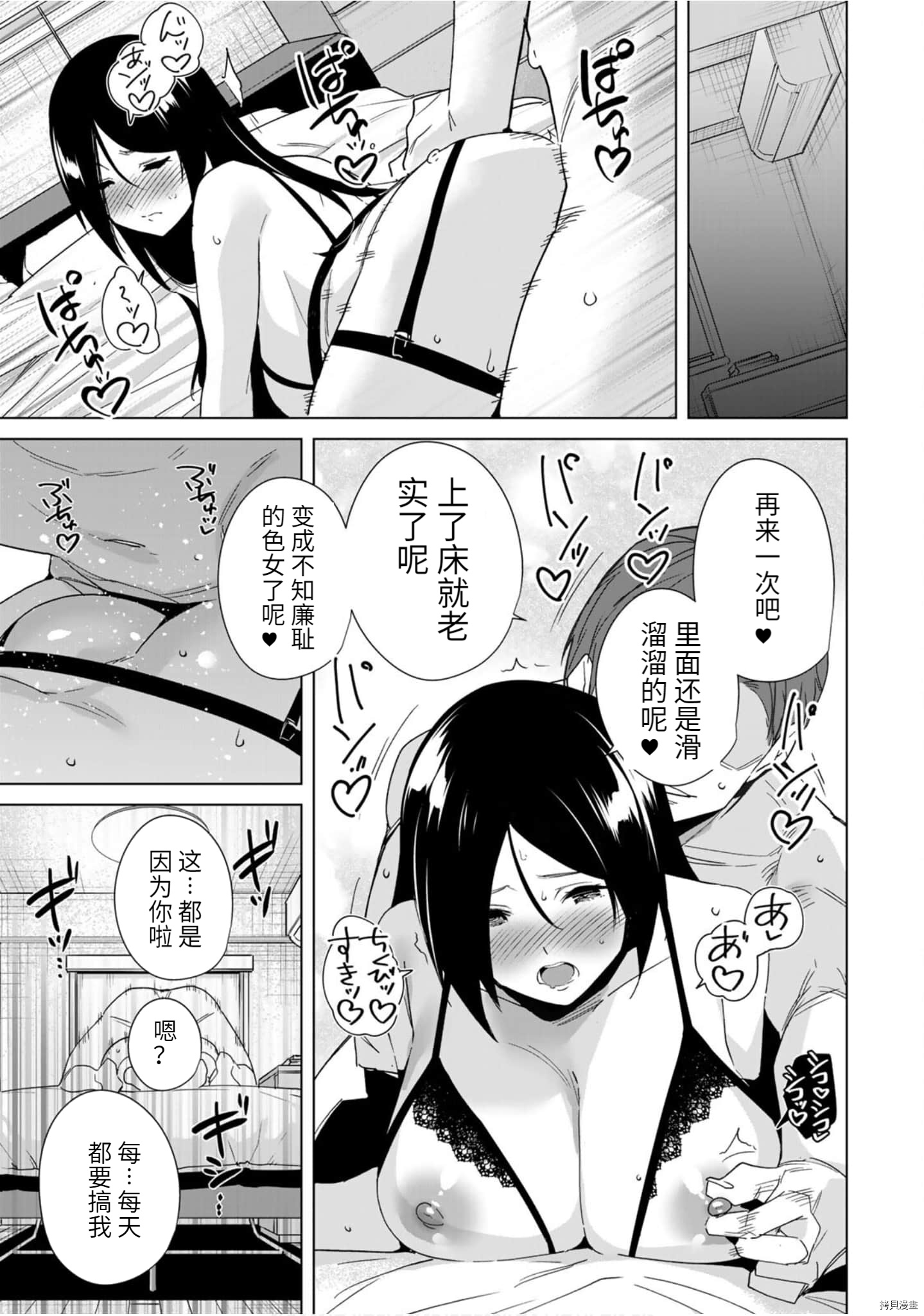 命运恋人Destiny Lovers[拷贝漫画]韩漫全集-第61.5话无删减无遮挡章节图片 