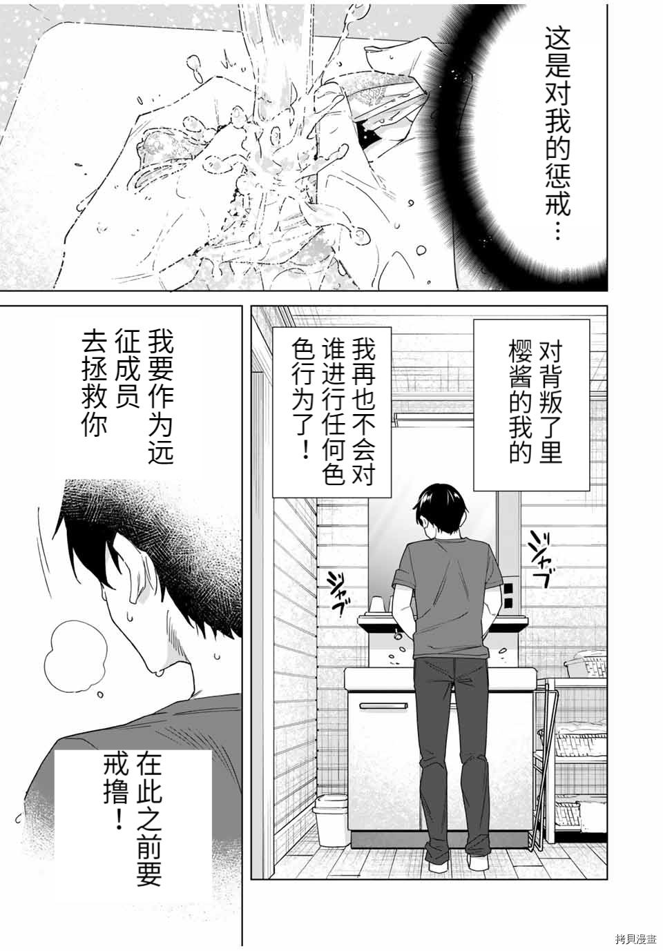 命运恋人Destiny Lovers[拷贝漫画]韩漫全集-第62话无删减无遮挡章节图片 