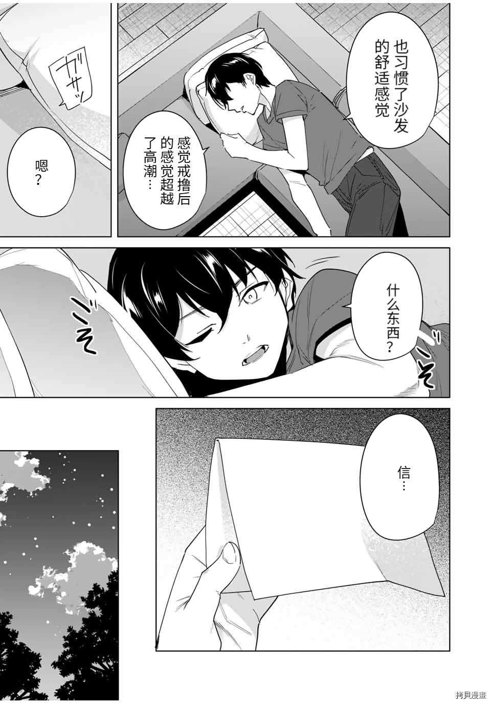 命运恋人Destiny Lovers[拷贝漫画]韩漫全集-第62话无删减无遮挡章节图片 