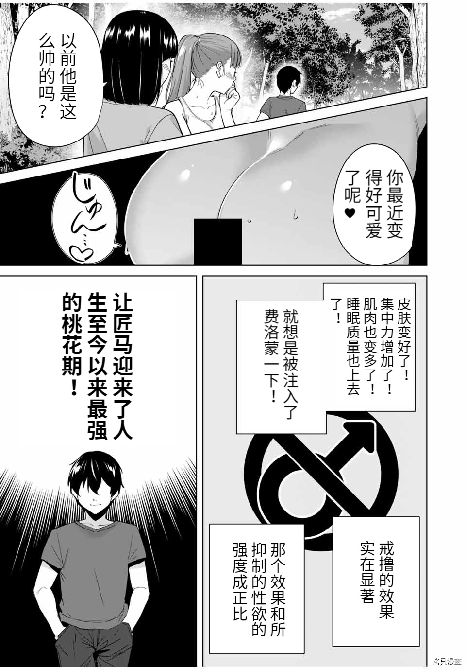 命运恋人Destiny Lovers[拷贝漫画]韩漫全集-第62话无删减无遮挡章节图片 