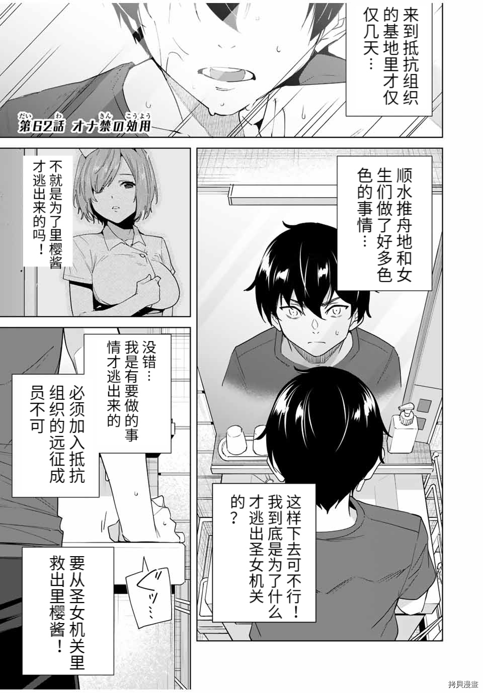 命运恋人Destiny Lovers[拷贝漫画]韩漫全集-第62话无删减无遮挡章节图片 