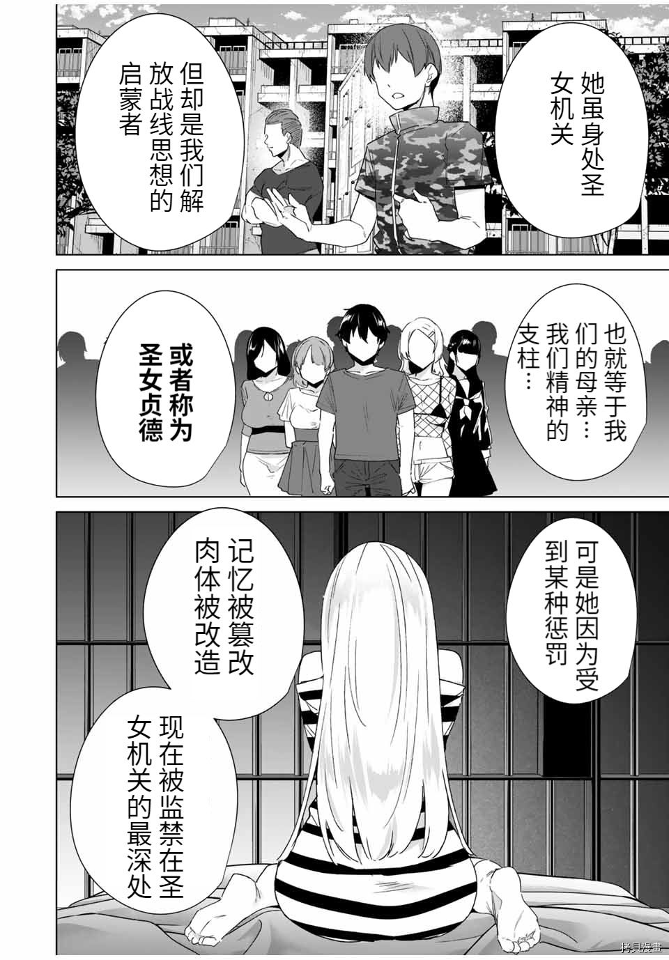 命运恋人Destiny Lovers[拷贝漫画]韩漫全集-第64话无删减无遮挡章节图片 