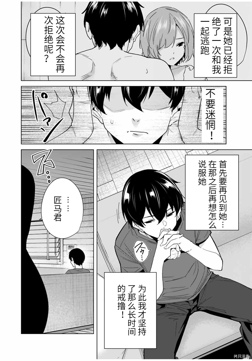 命运恋人Destiny Lovers[拷贝漫画]韩漫全集-第64话无删减无遮挡章节图片 