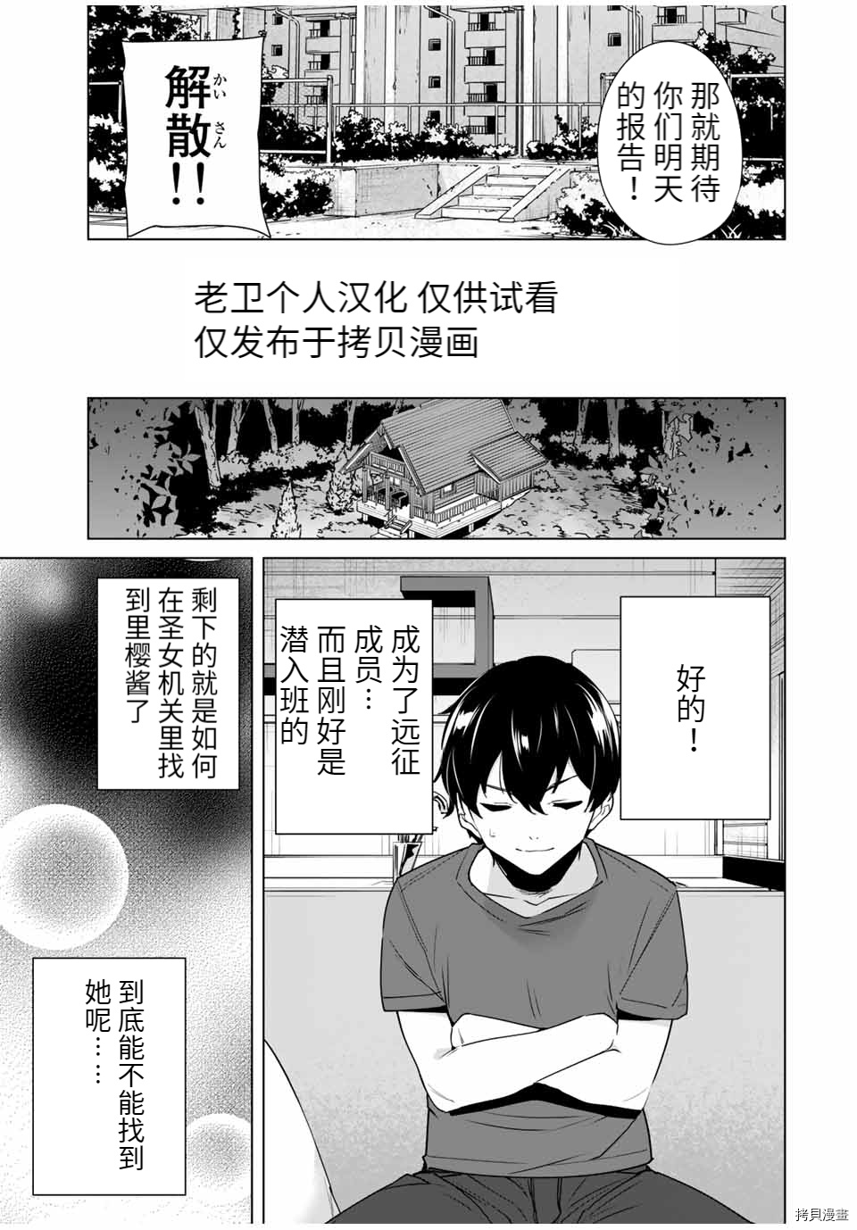 命运恋人Destiny Lovers[拷贝漫画]韩漫全集-第64话无删减无遮挡章节图片 