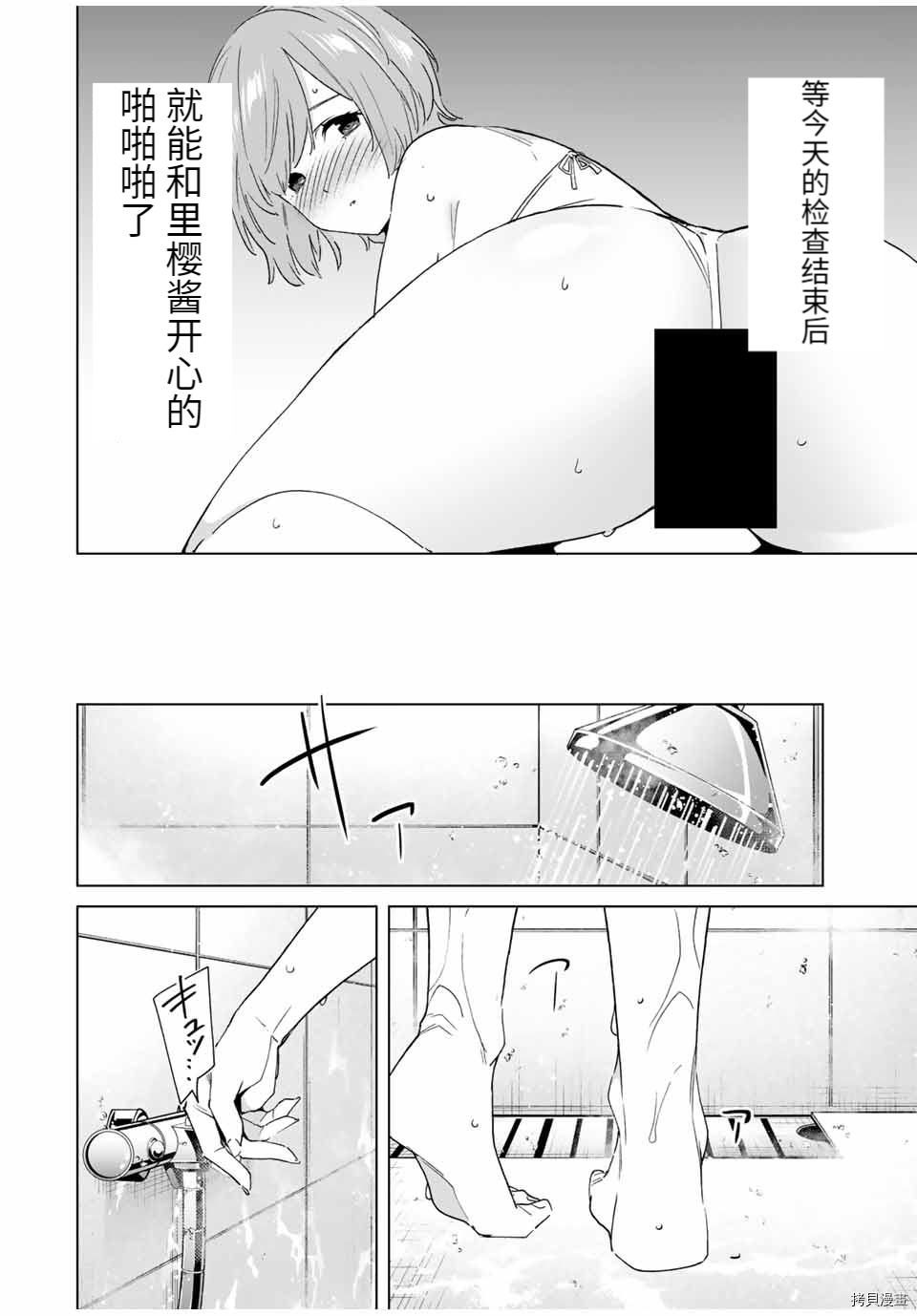 命运恋人Destiny Lovers[拷贝漫画]韩漫全集-第65话无删减无遮挡章节图片 