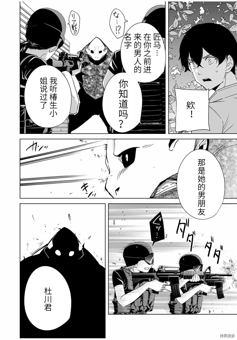 命运恋人Destiny Lovers[拷贝漫画]韩漫全集-第65话无删减无遮挡章节图片 