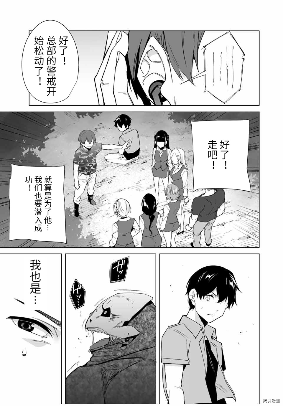 命运恋人Destiny Lovers[拷贝漫画]韩漫全集-第65话无删减无遮挡章节图片 