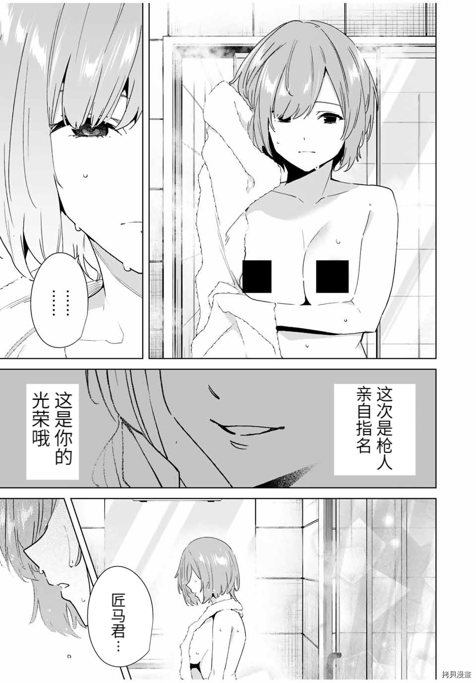 命运恋人Destiny Lovers[拷贝漫画]韩漫全集-第65话无删减无遮挡章节图片 