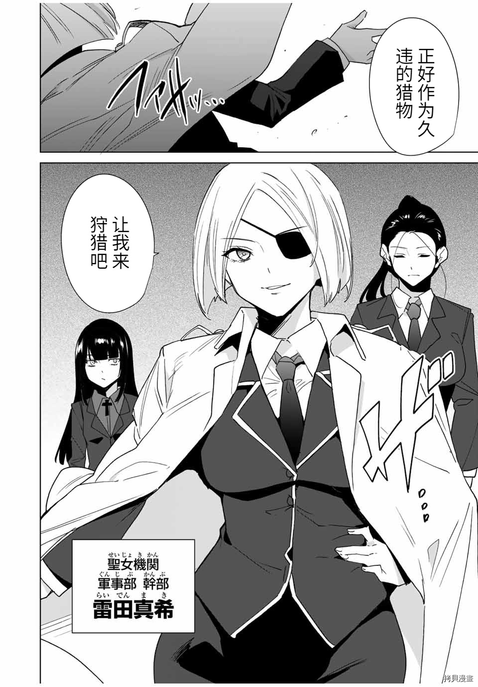 命运恋人Destiny Lovers[拷贝漫画]韩漫全集-第65话无删减无遮挡章节图片 