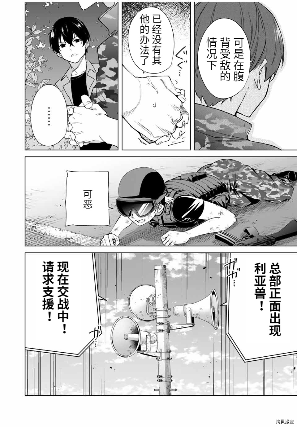 命运恋人Destiny Lovers[拷贝漫画]韩漫全集-第65话无删减无遮挡章节图片 