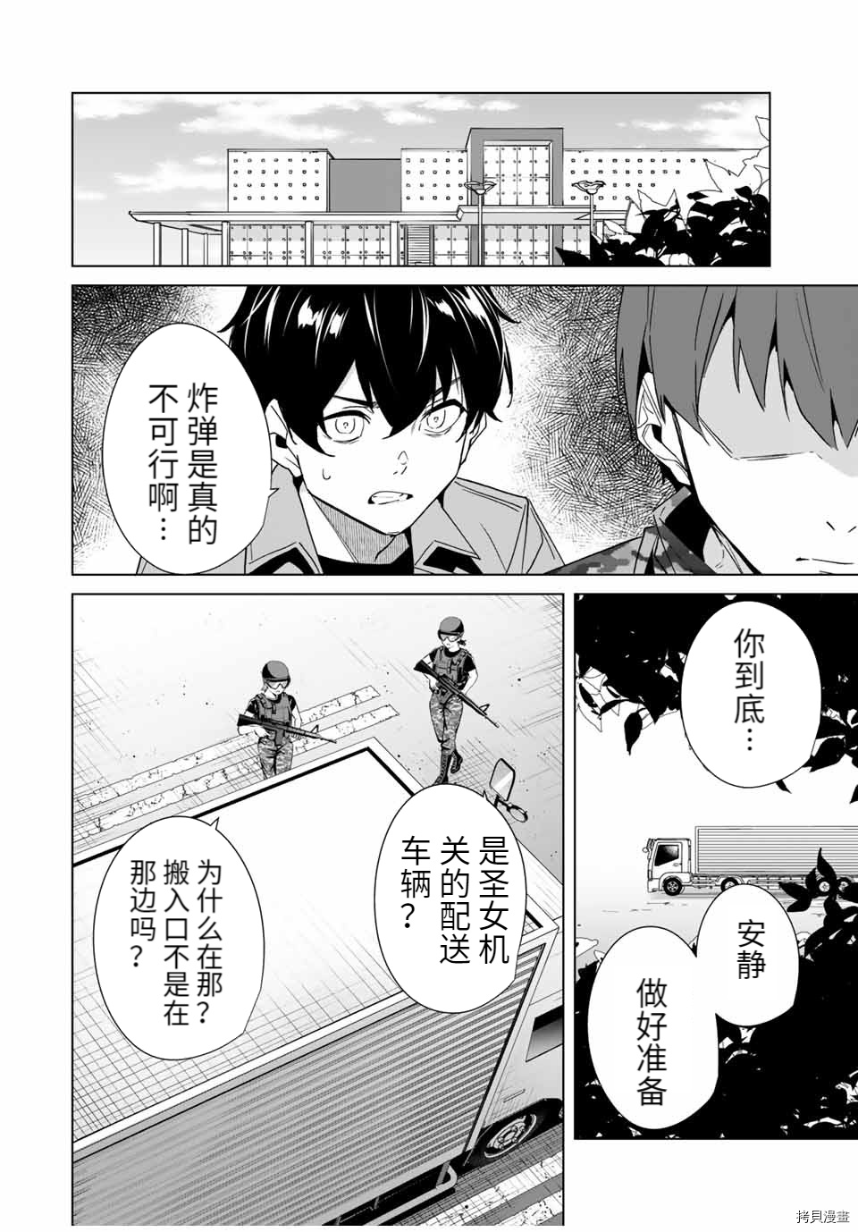 命运恋人Destiny Lovers[拷贝漫画]韩漫全集-第65话无删减无遮挡章节图片 