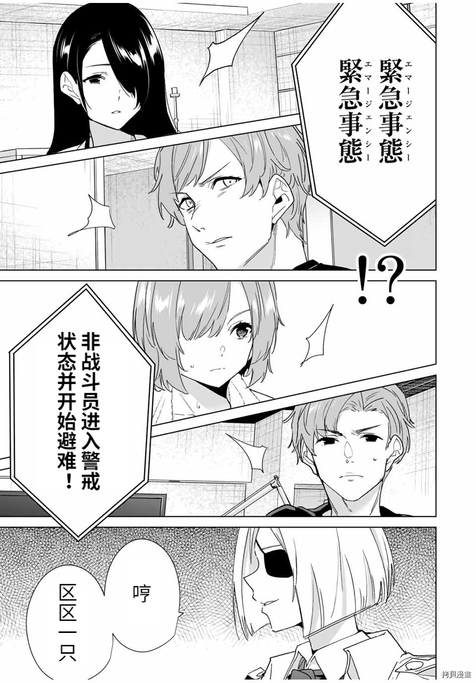 命运恋人Destiny Lovers[拷贝漫画]韩漫全集-第65话无删减无遮挡章节图片 