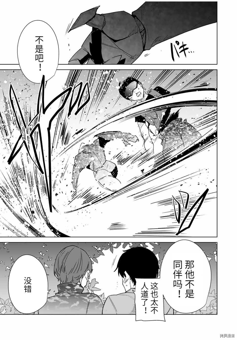 命运恋人Destiny Lovers[拷贝漫画]韩漫全集-第65话无删减无遮挡章节图片 