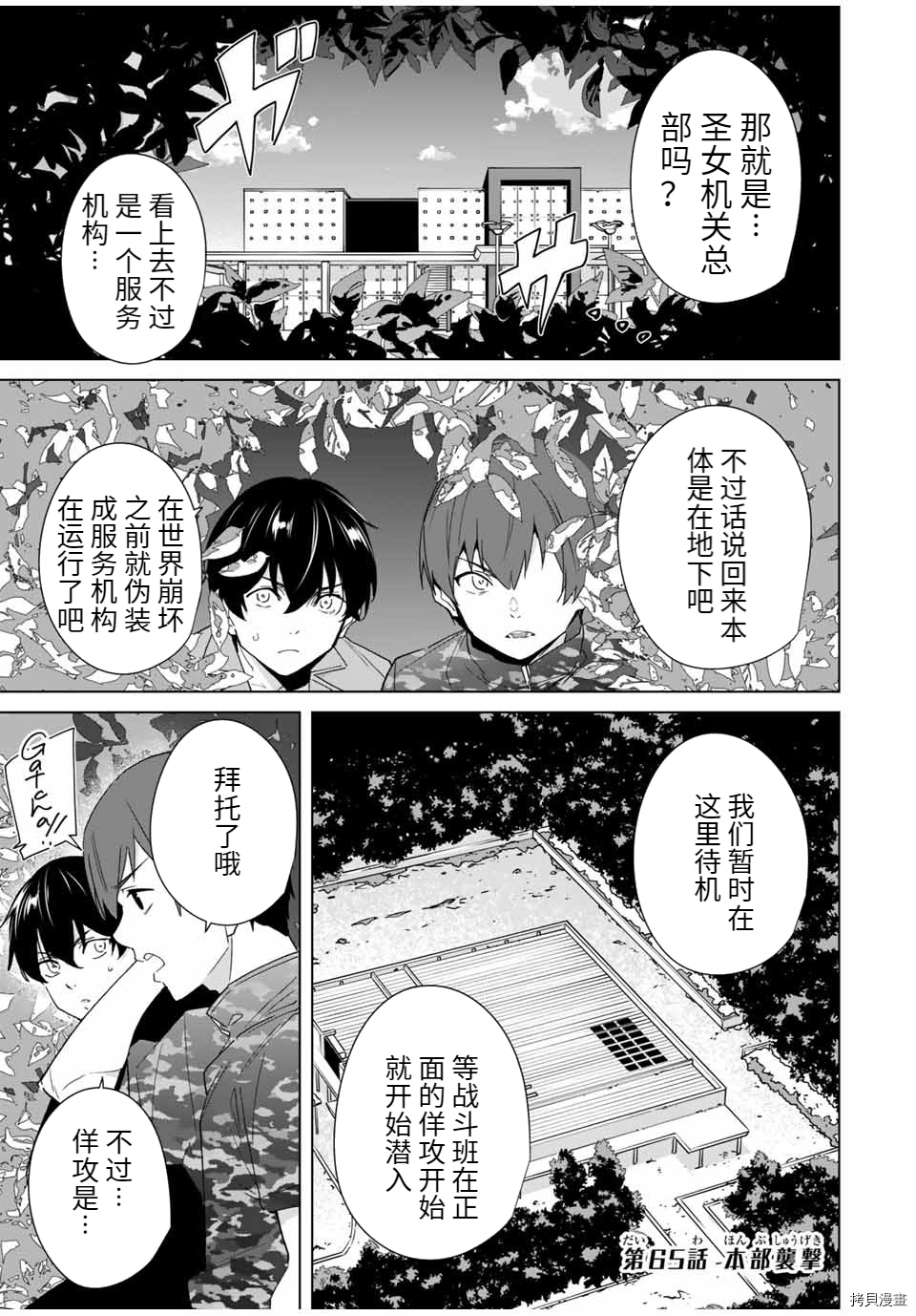 命运恋人Destiny Lovers[拷贝漫画]韩漫全集-第65话无删减无遮挡章节图片 