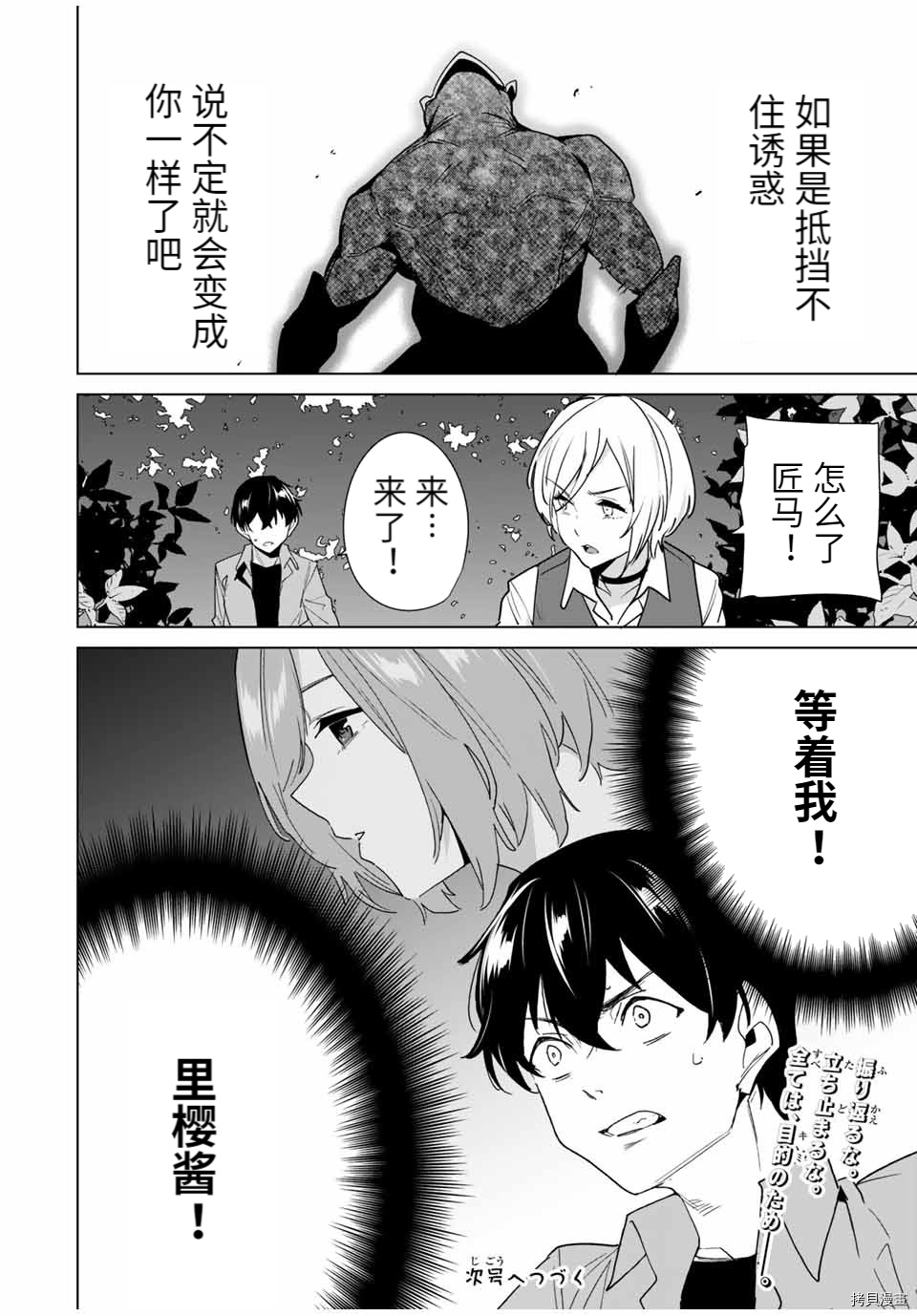 命运恋人Destiny Lovers[拷贝漫画]韩漫全集-第65话无删减无遮挡章节图片 