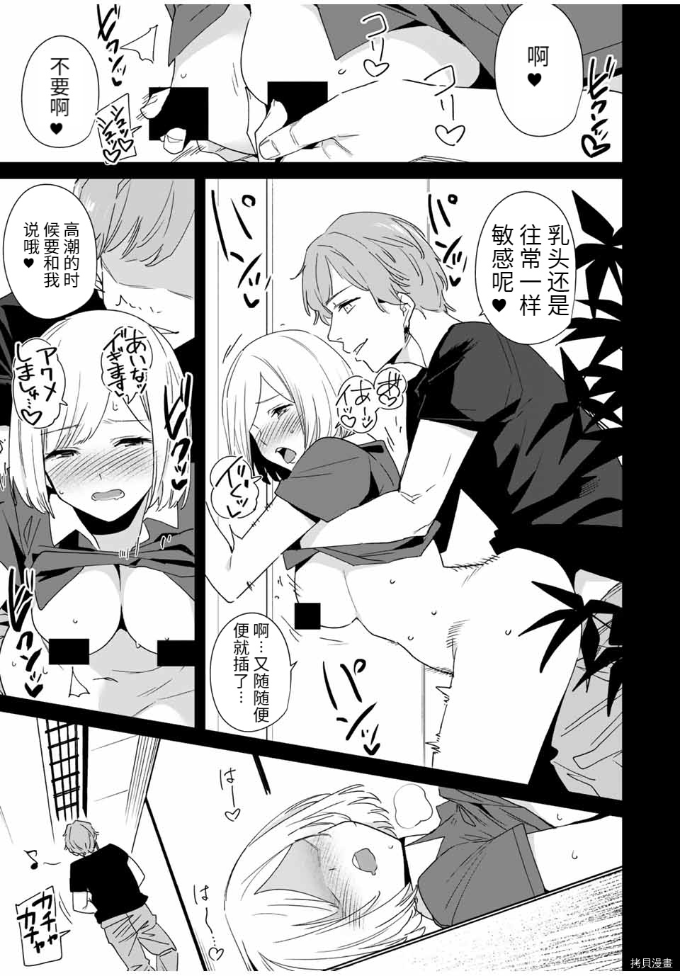命运恋人Destiny Lovers[拷贝漫画]韩漫全集-第66话无删减无遮挡章节图片 