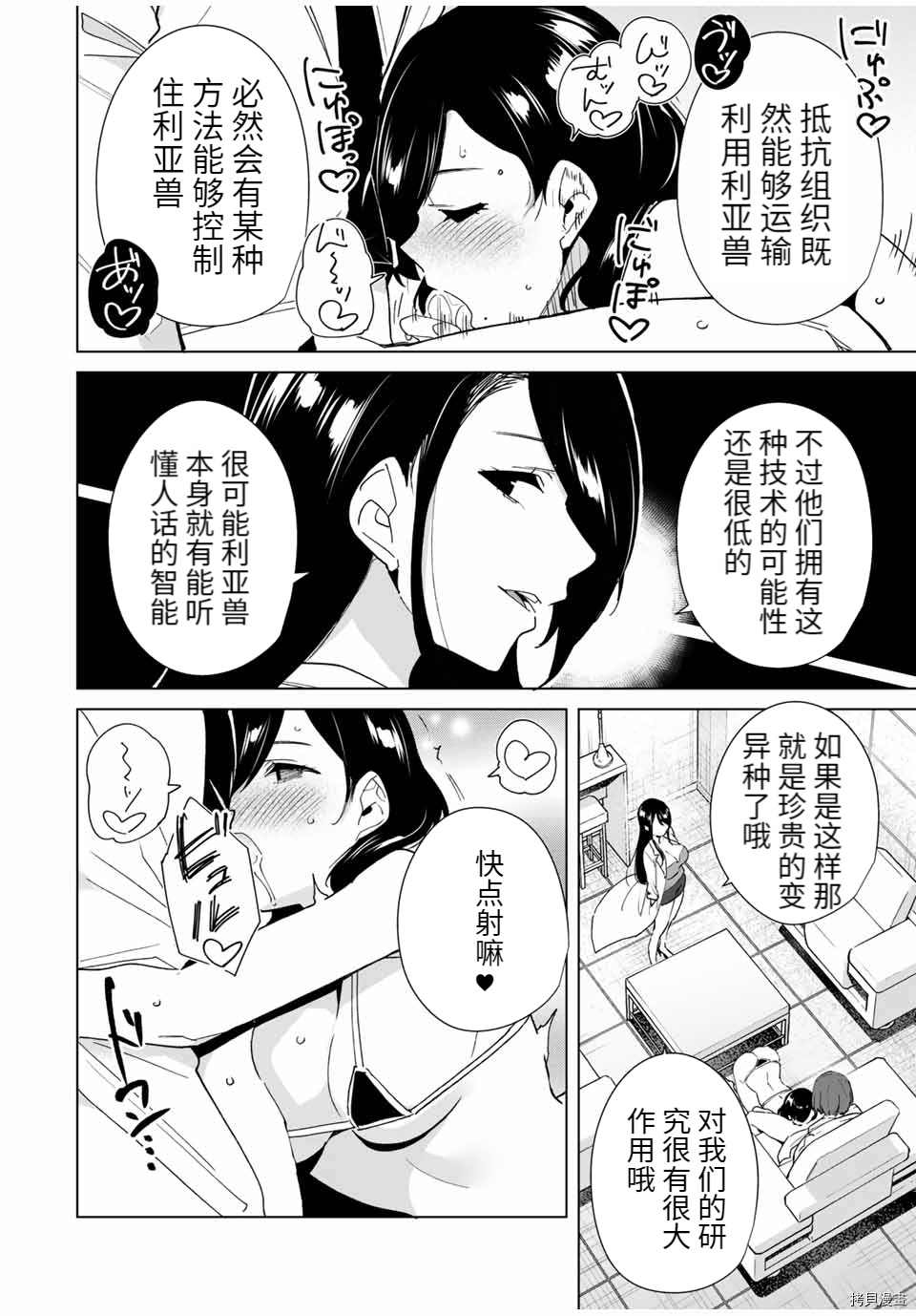 命运恋人Destiny Lovers[拷贝漫画]韩漫全集-第66话无删减无遮挡章节图片 