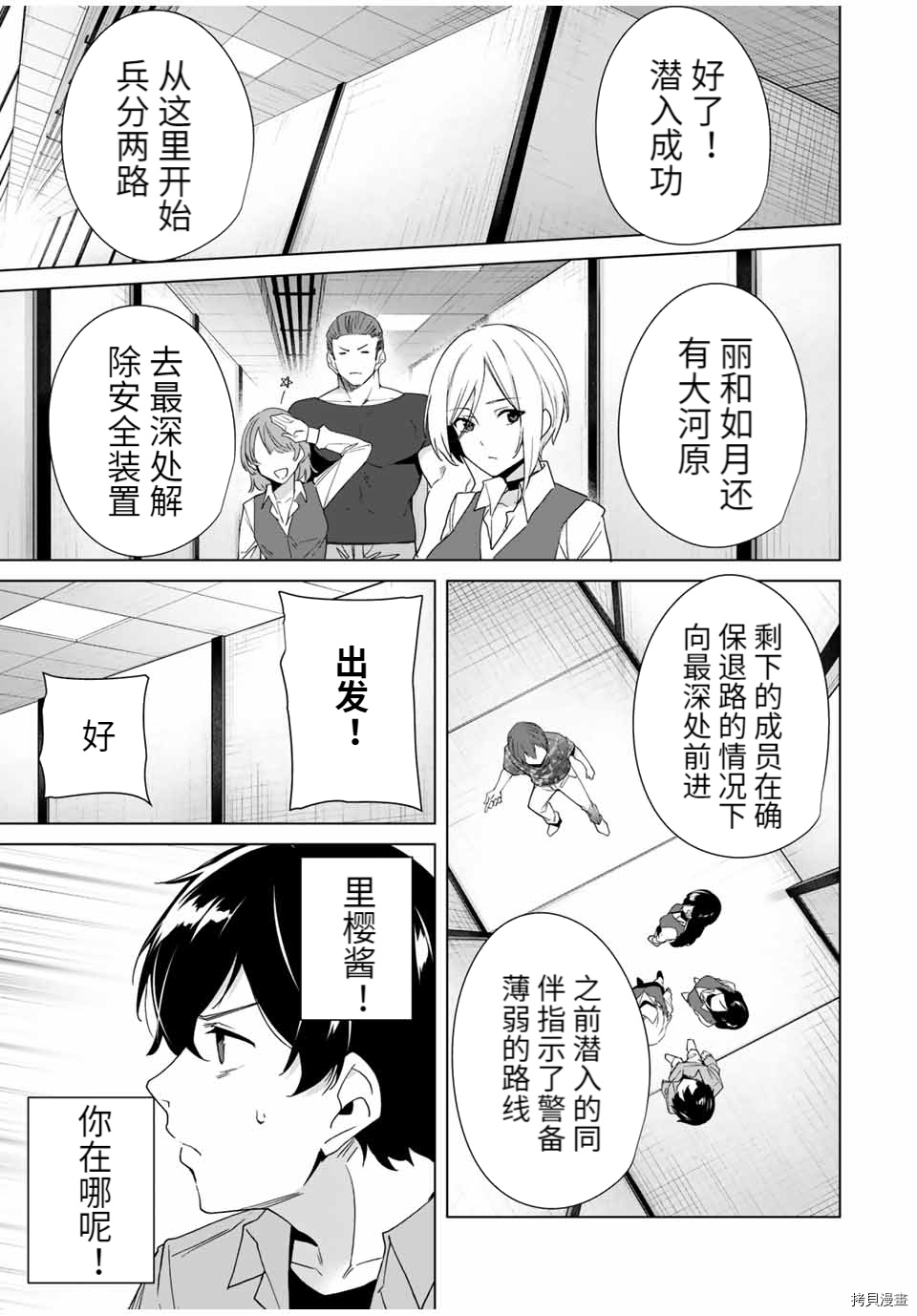 命运恋人Destiny Lovers[拷贝漫画]韩漫全集-第66话无删减无遮挡章节图片 