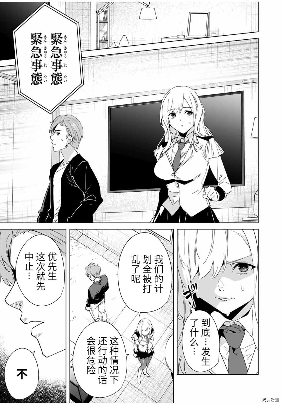 命运恋人Destiny Lovers[拷贝漫画]韩漫全集-第66话无删减无遮挡章节图片 